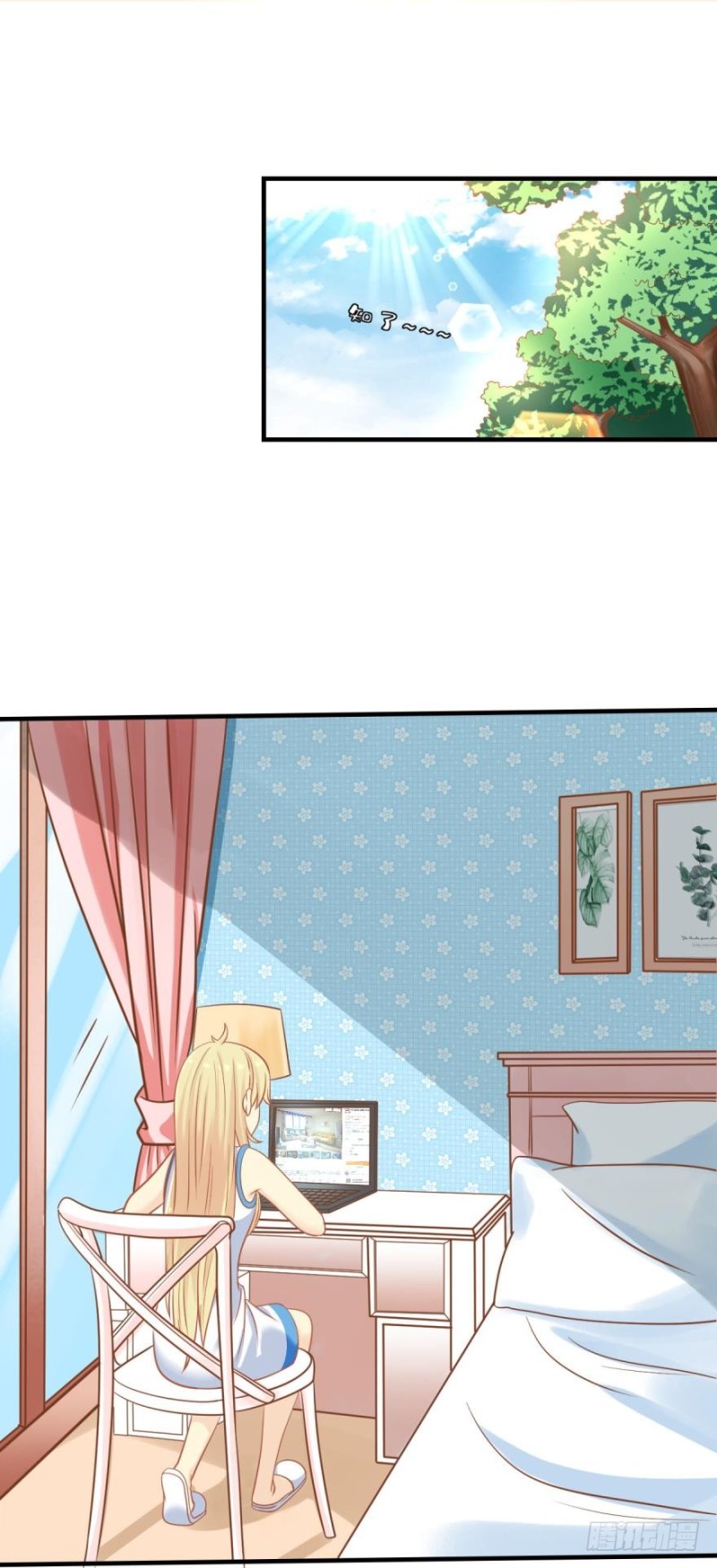 人鱼学长别抱我 - 招摇 - 1