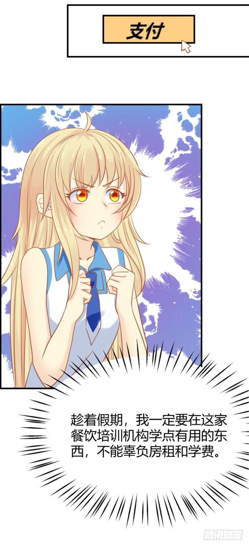 人鱼学长别抱我 - 招摇 - 3