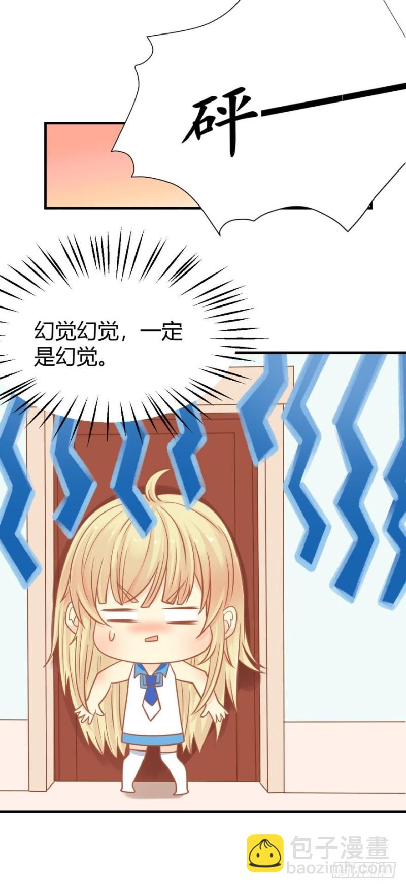 人鱼学长别抱我 - 招摇 - 2