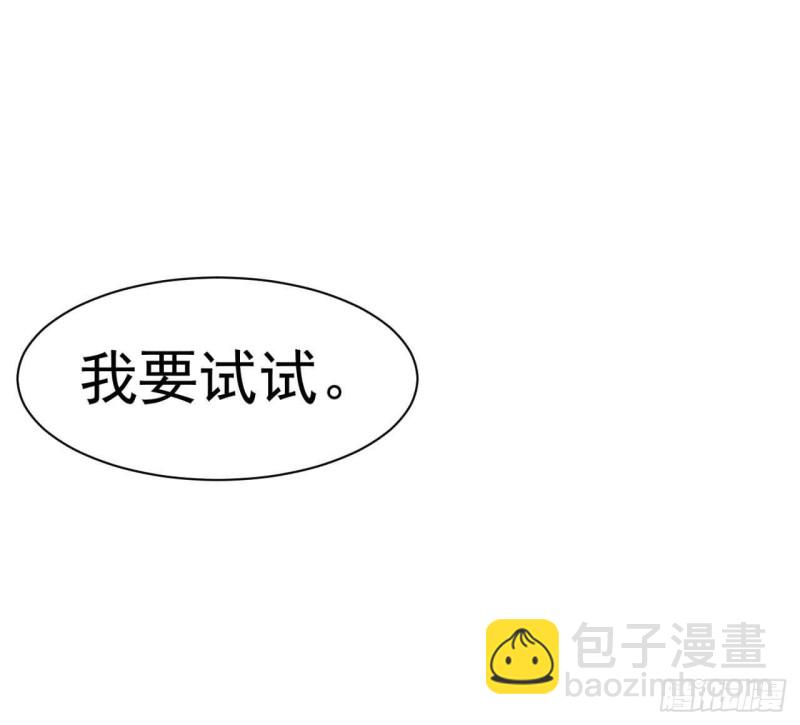 人鱼学长别抱我 - 跟我回家 - 3