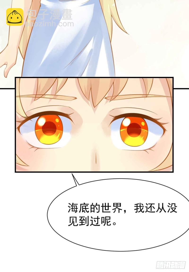 人鱼学长别抱我 - 跟我回家 - 5