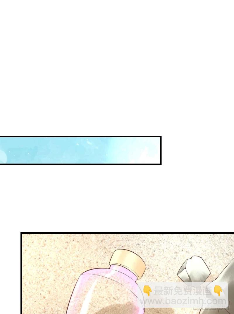 人鱼学长别抱我 - 跟我回家 - 6