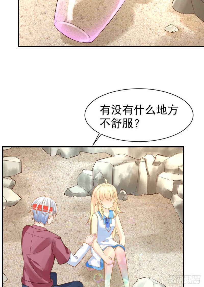 人鱼学长别抱我 - 跟我回家 - 1