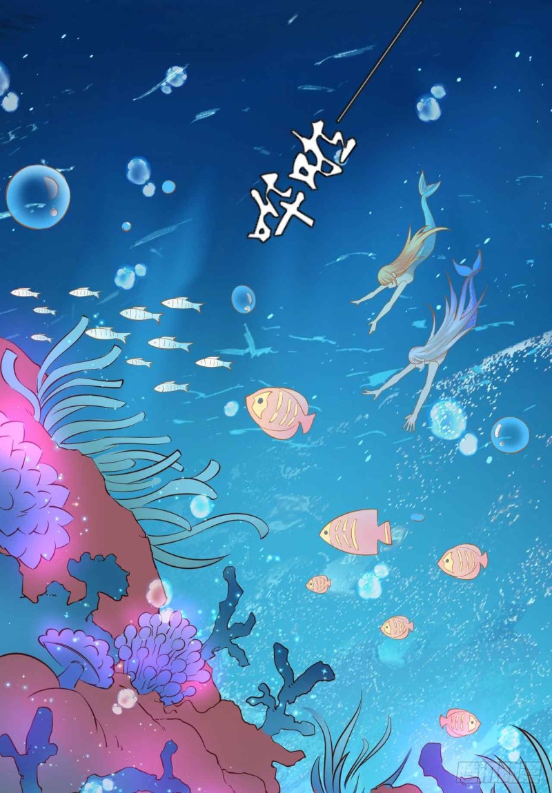 人鱼学长别抱我 - 跟我回家 - 6