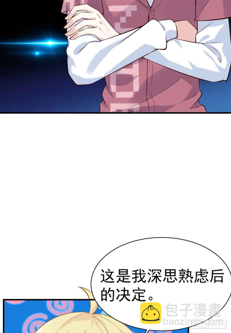 人鱼学长别抱我 - 跟我回家 - 3