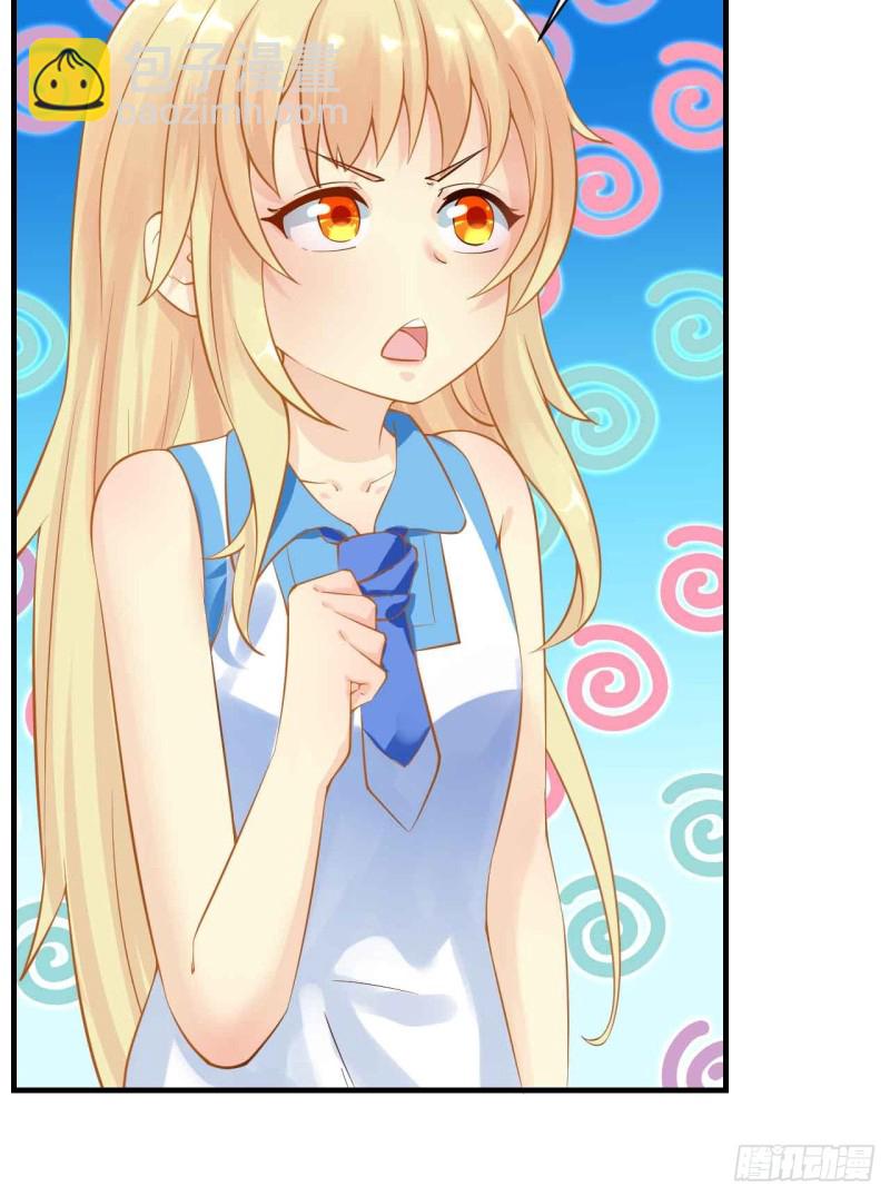 人鱼学长别抱我 - 跟我回家 - 4