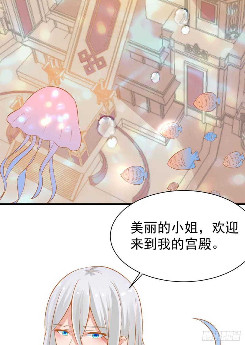 人鱼学长别抱我 - 跟我回家 - 4