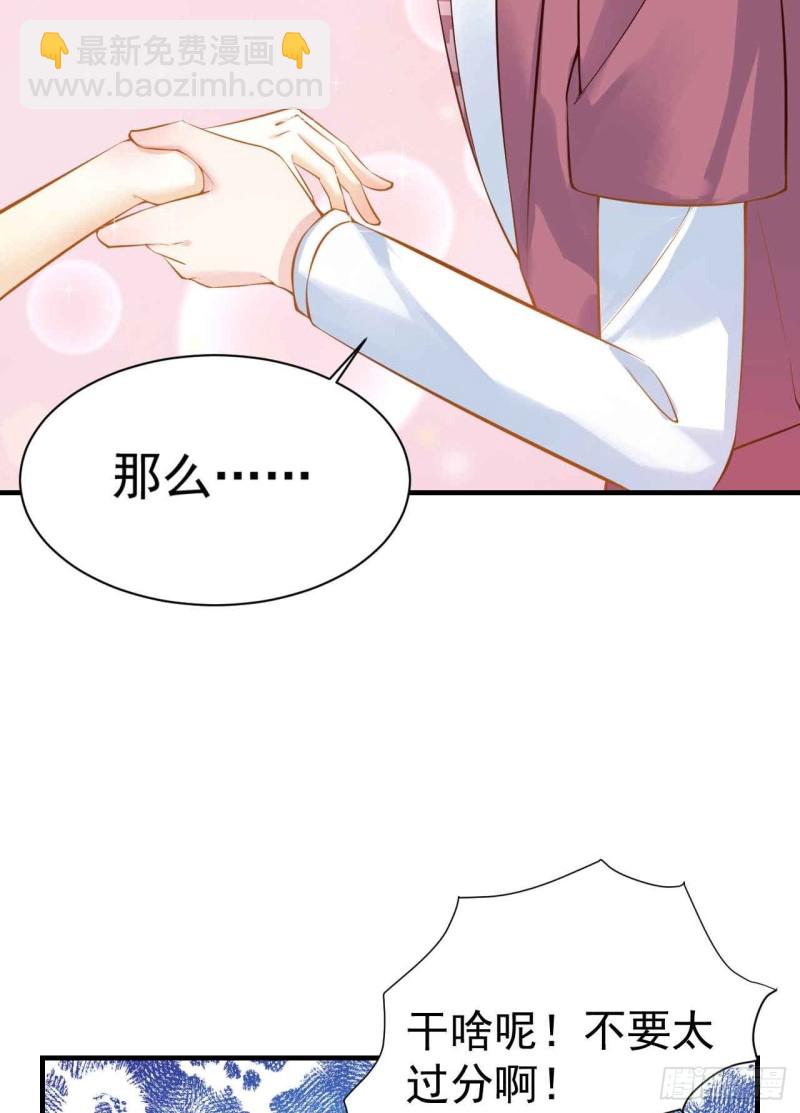 人鱼学长别抱我 - 跟我回家 - 3