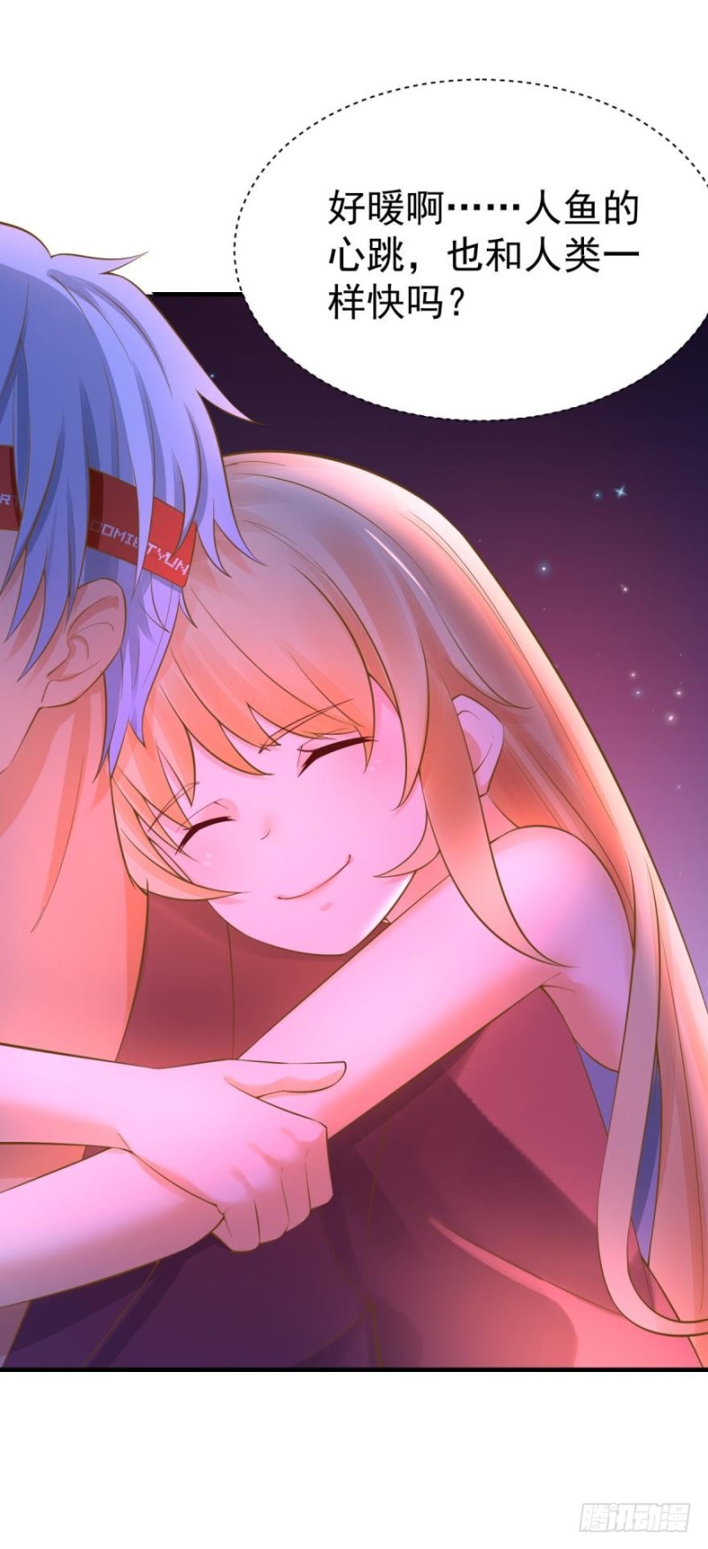 人鱼学长别抱我 - 星空下 - 2