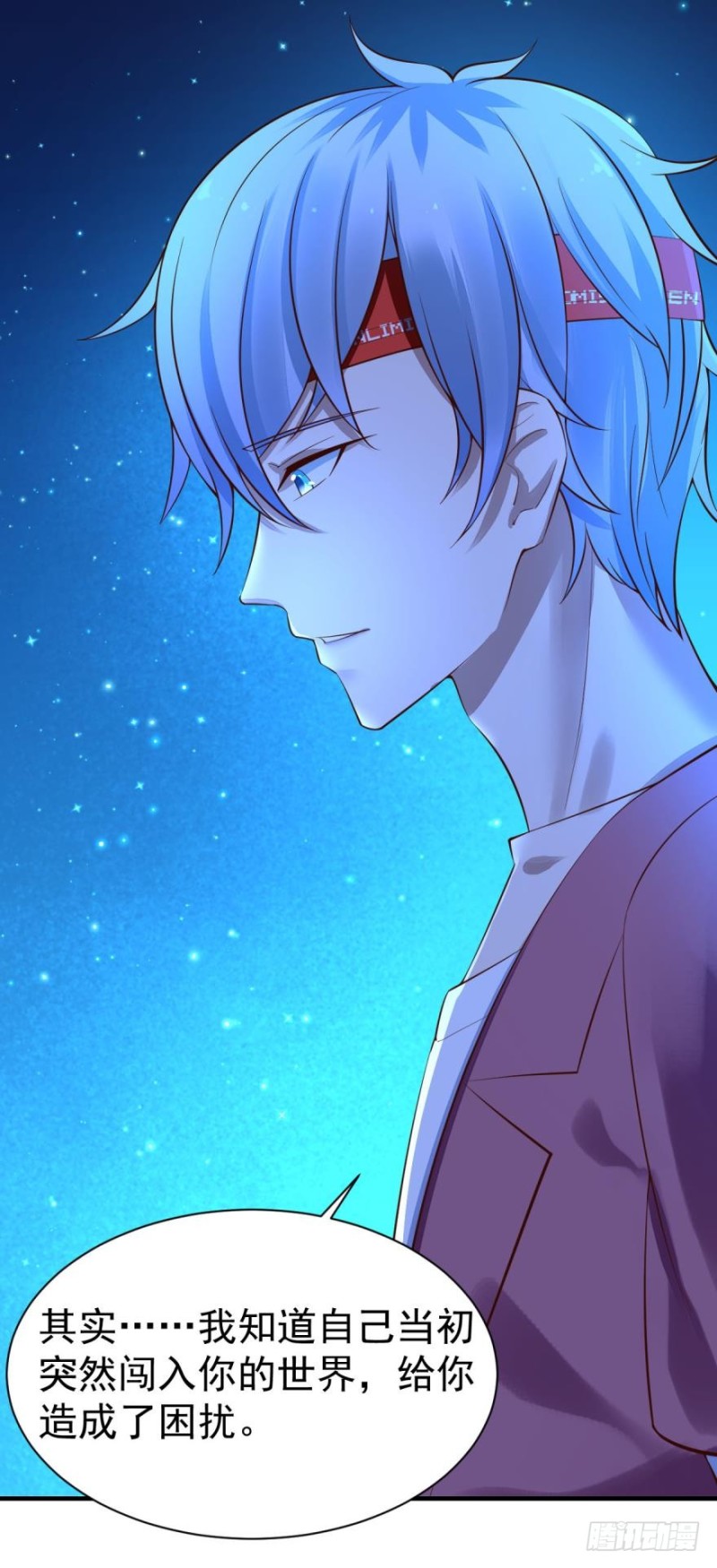 人鱼学长别抱我 - 星空下 - 1