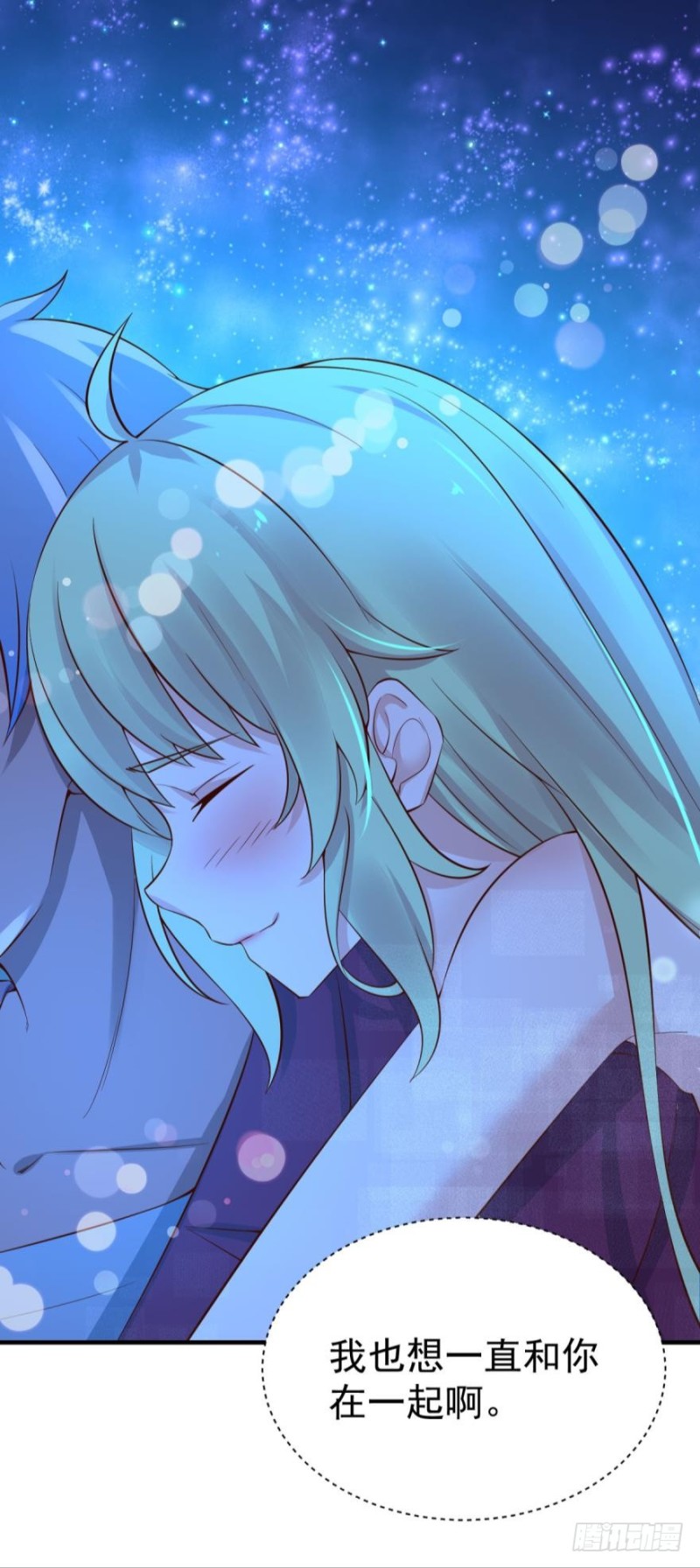 人鱼学长别抱我 - 星空下 - 3