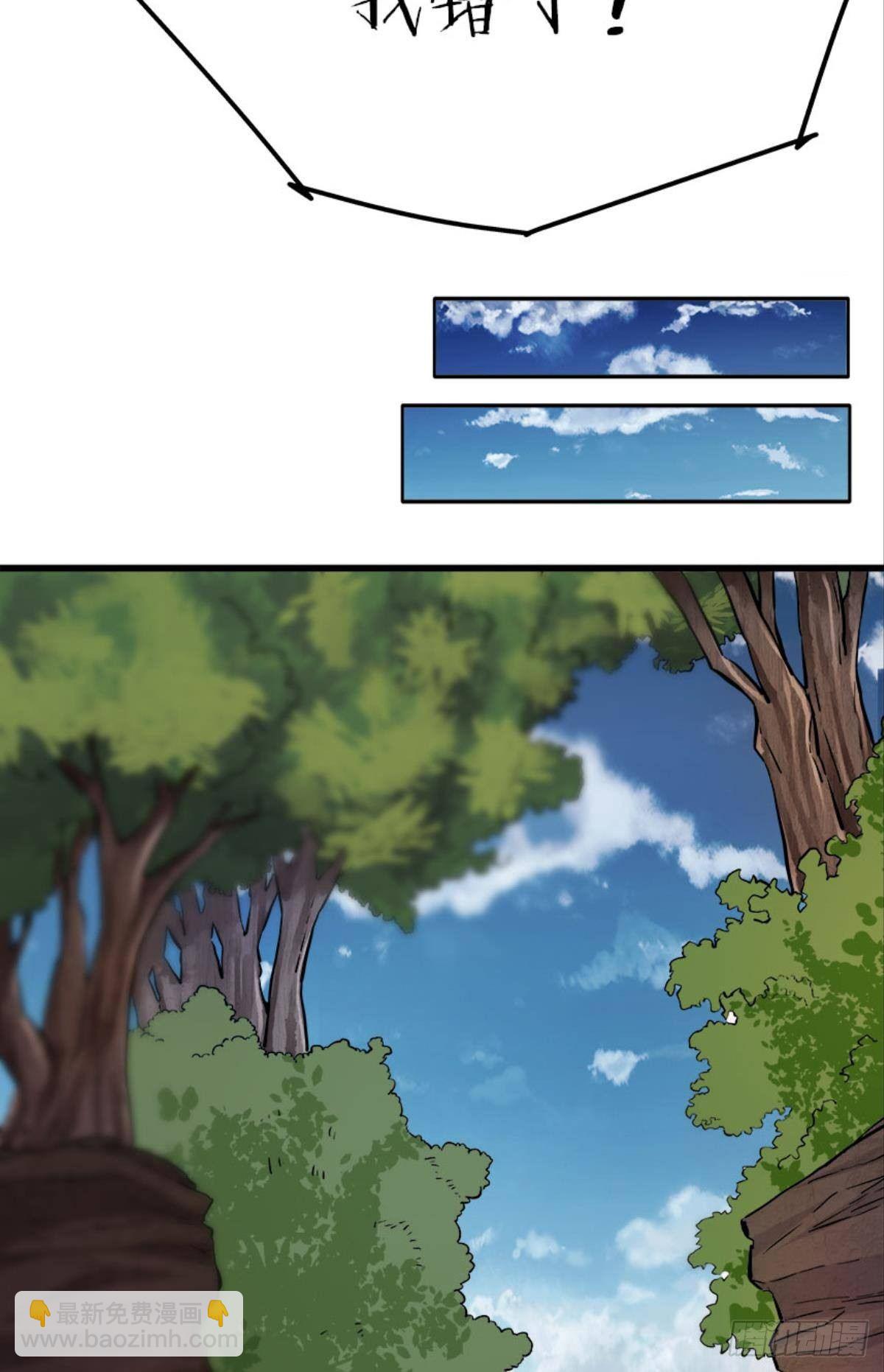 买下你的身体-第11话