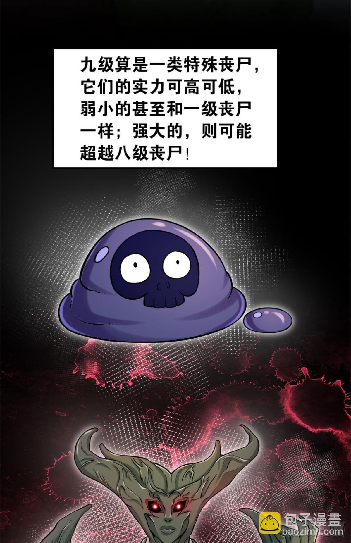 买下你的身体-第11话