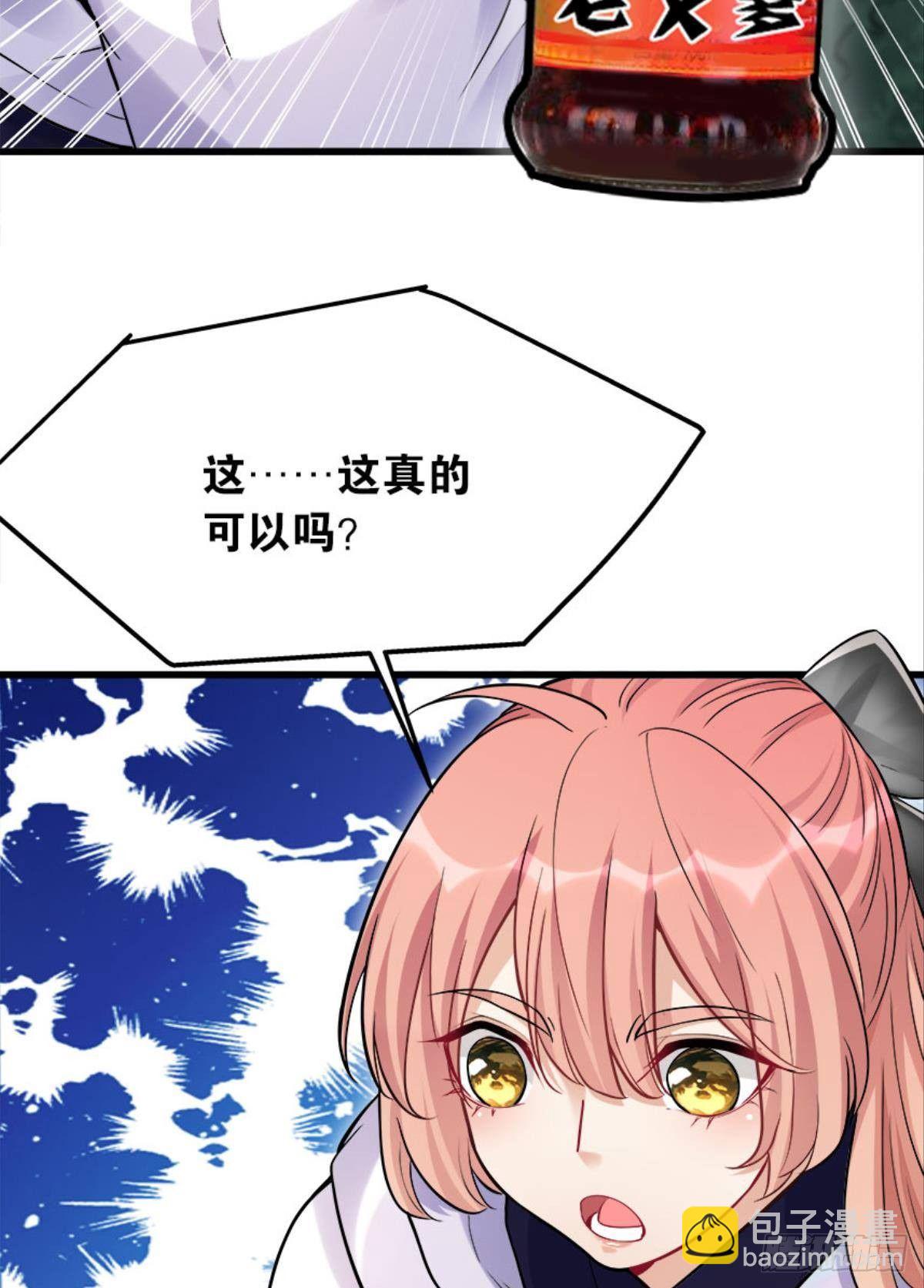 买下你的身体-第11话