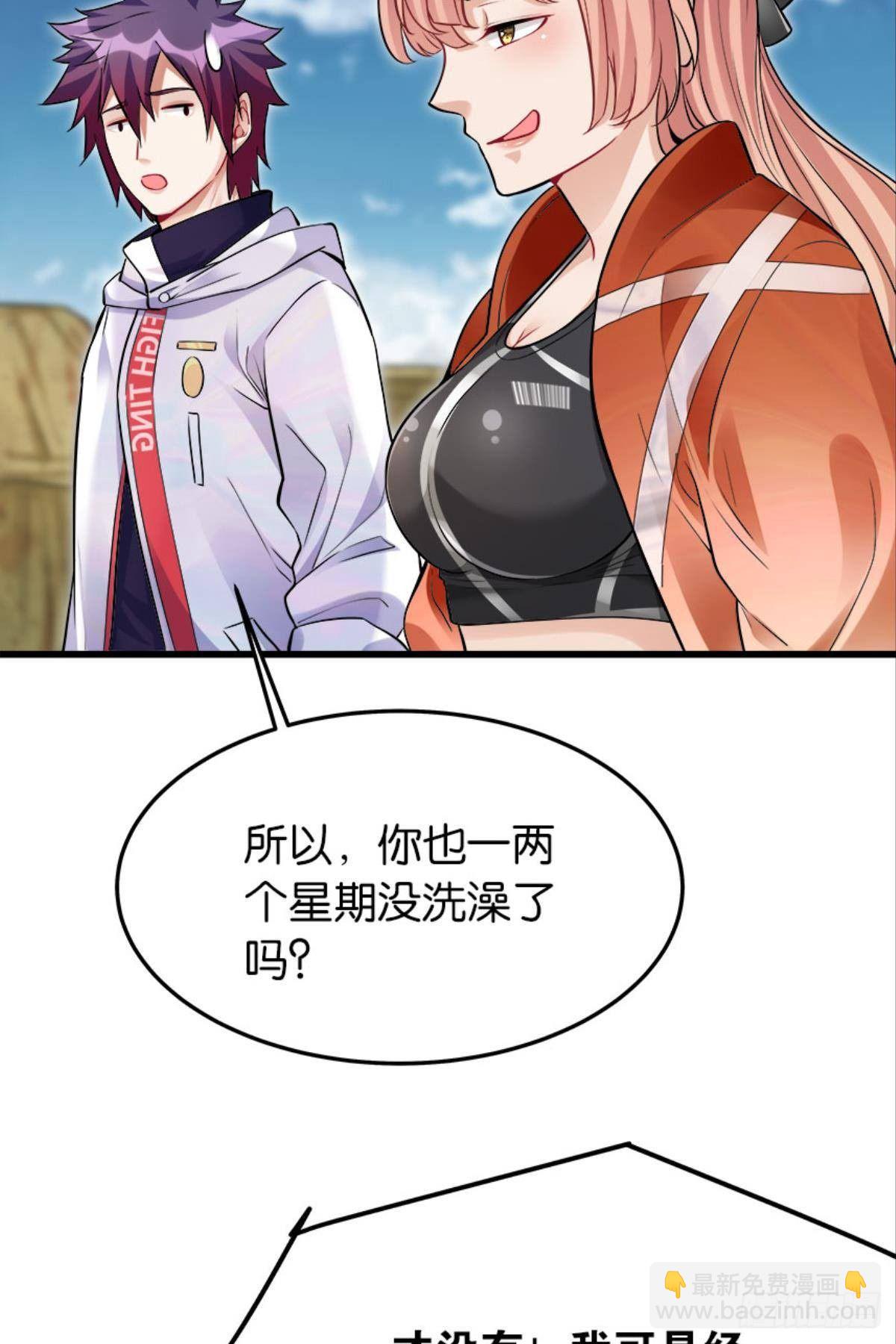 买下你的身体-第11话