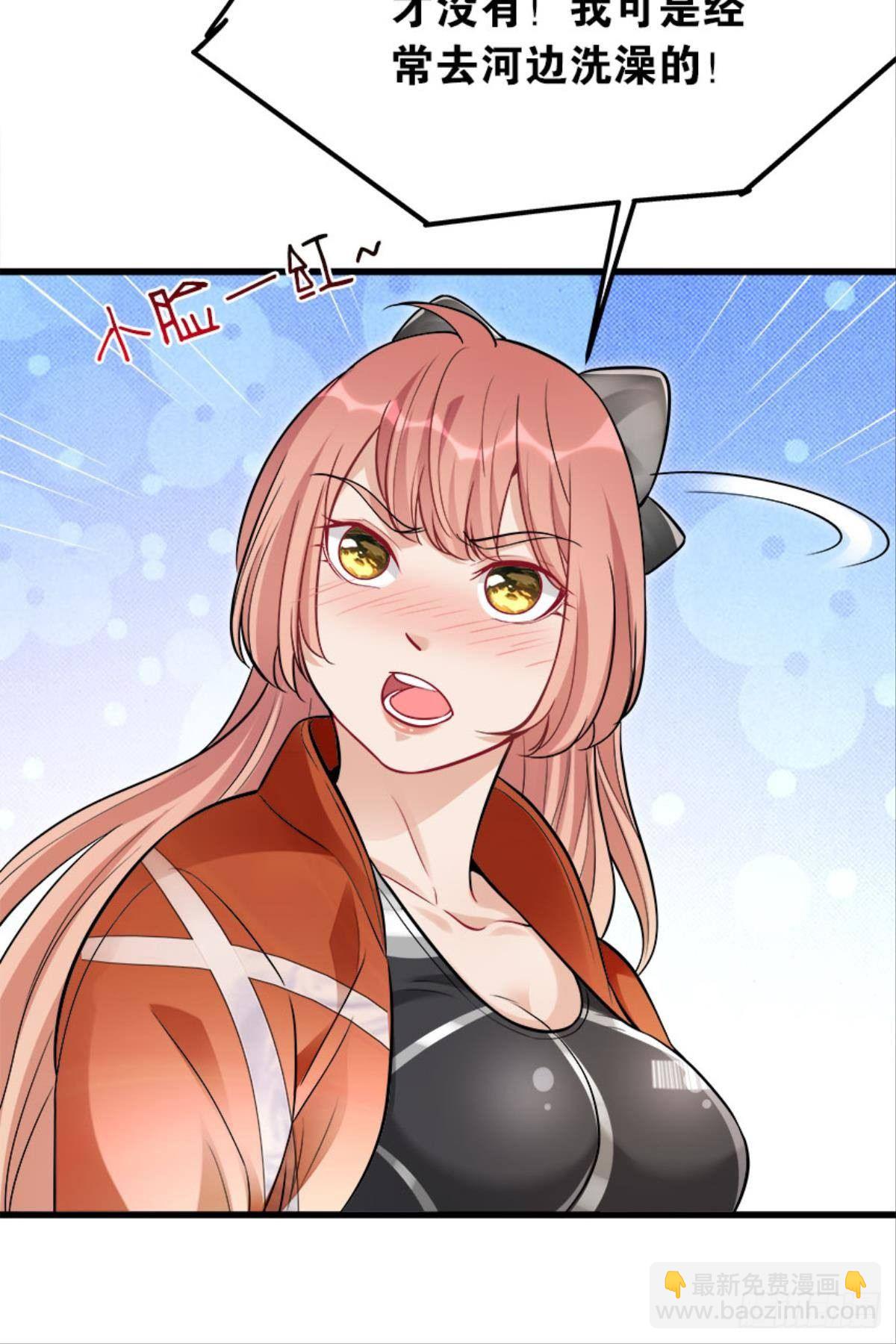 买下你的身体-第11话