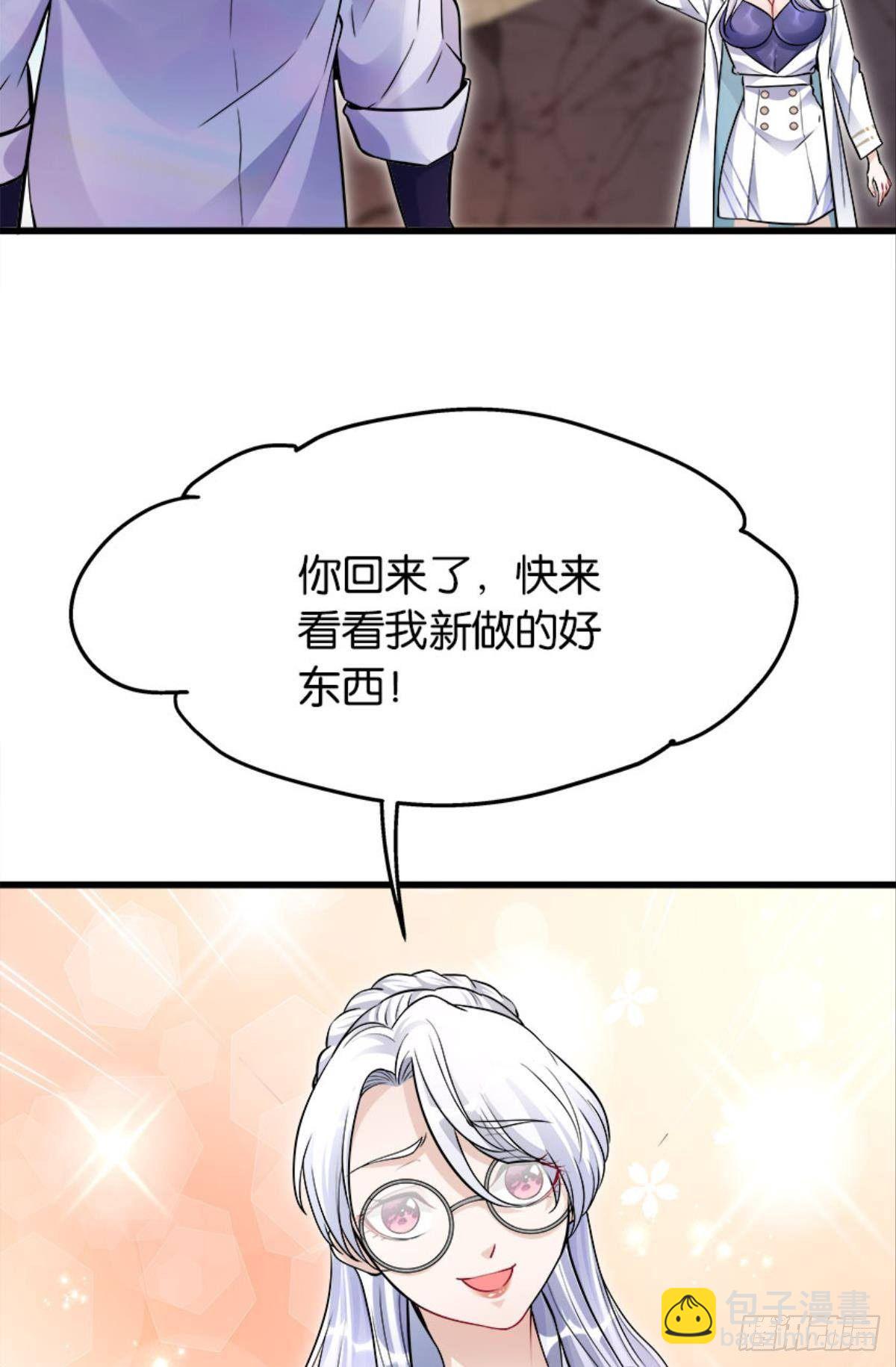 买下你的身体-第11话