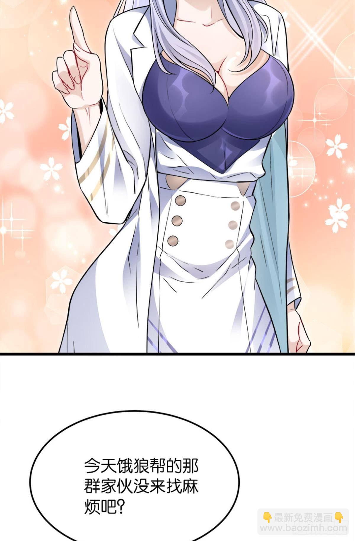 买下你的身体-第11话