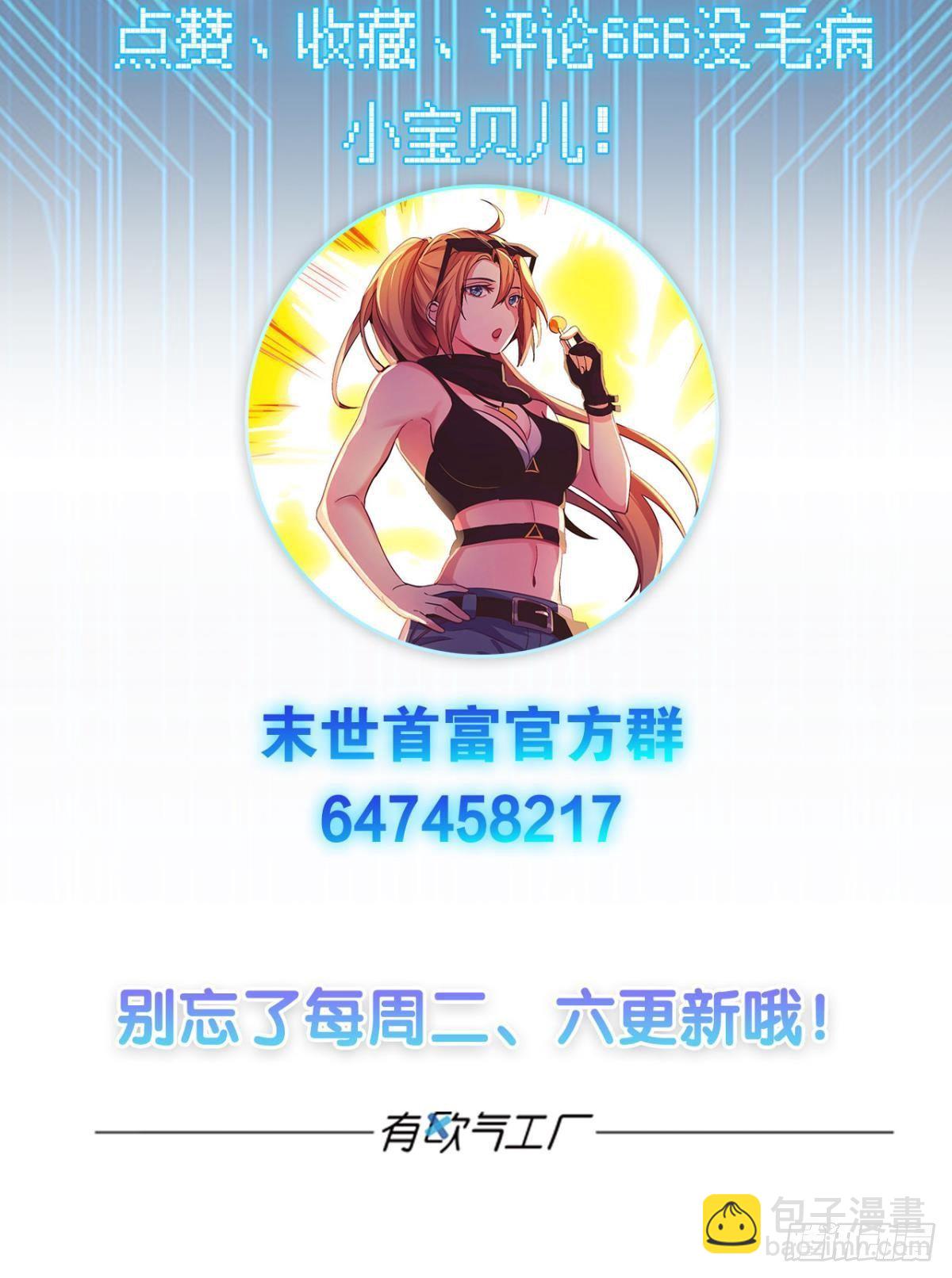 买下你的身体-第11话