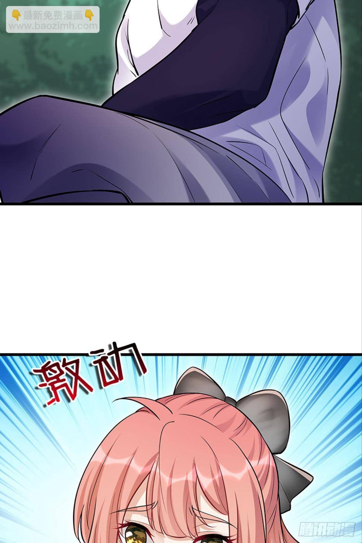 买下你的身体-第11话