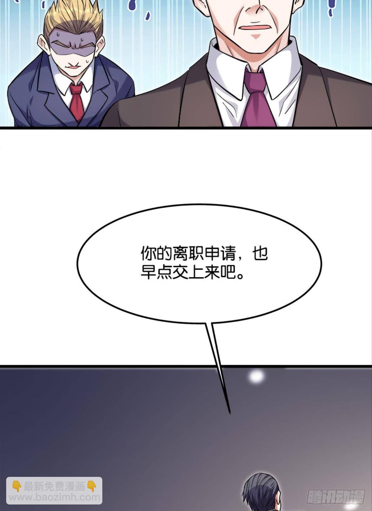 爆炒老板，创业吧！(1/2)-第15话