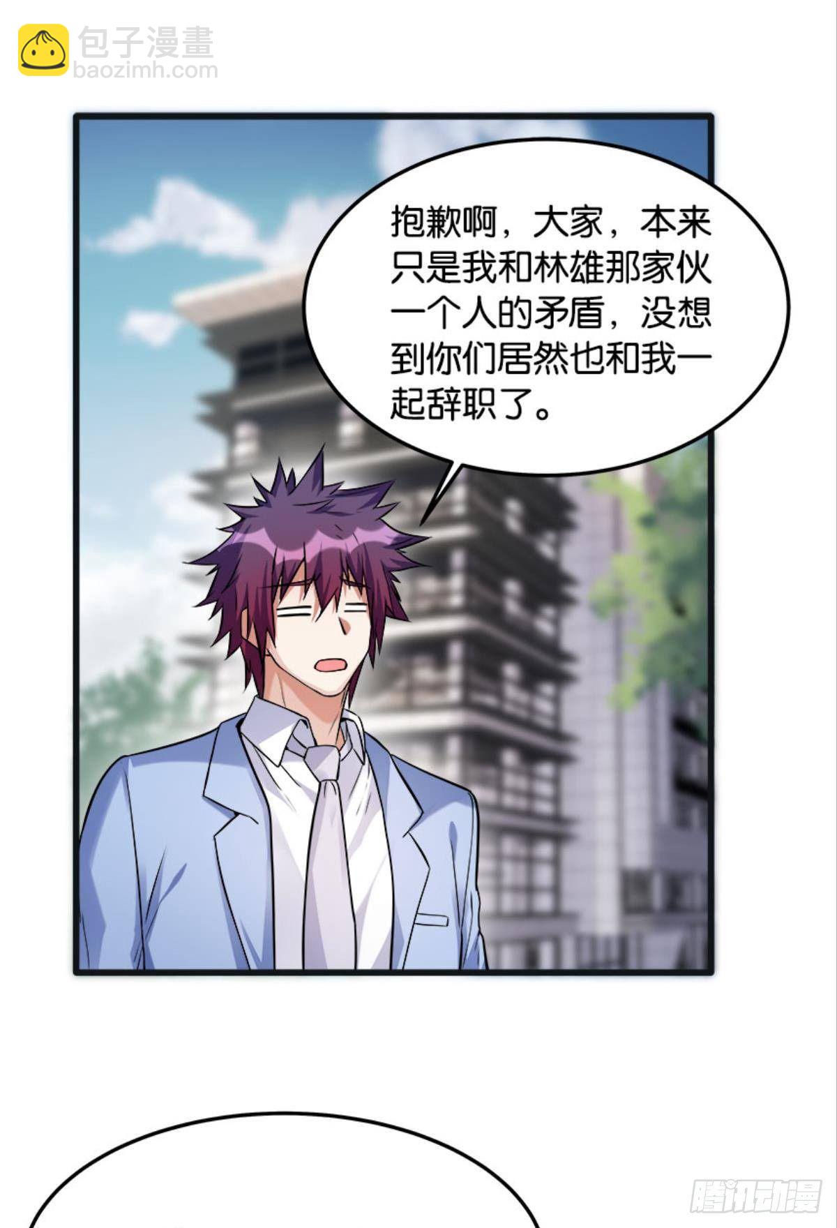 爆炒老板，创业吧！(1/2)-第15话