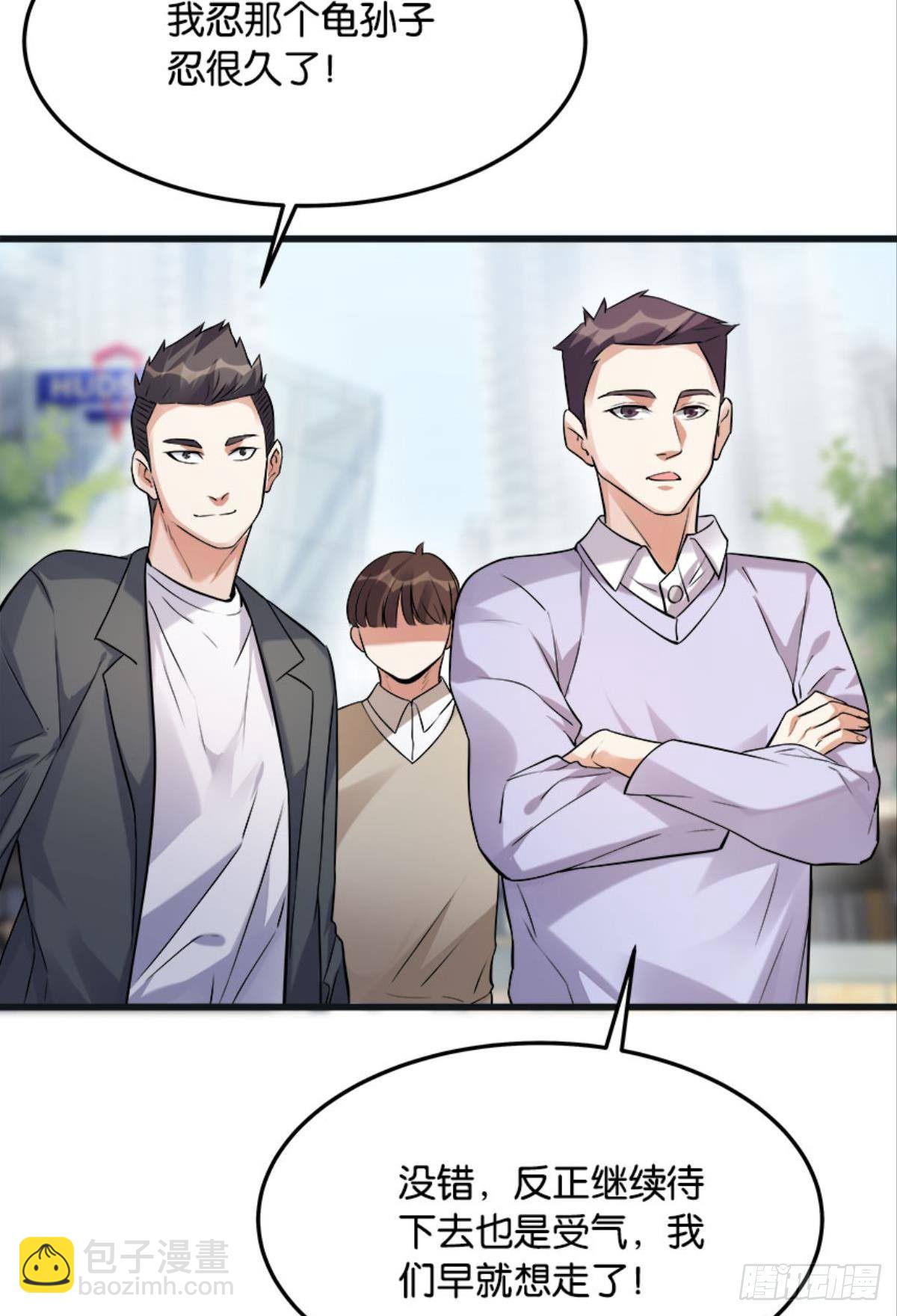 爆炒老板，创业吧！(1/2)-第15话