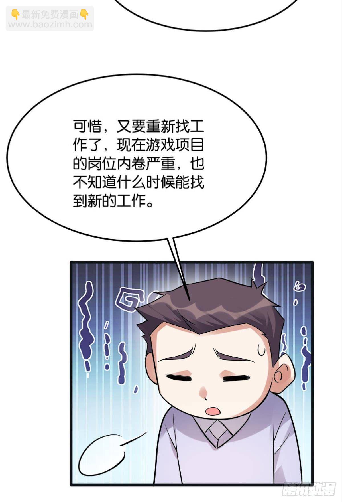 爆炒老板，创业吧！(1/2)-第15话