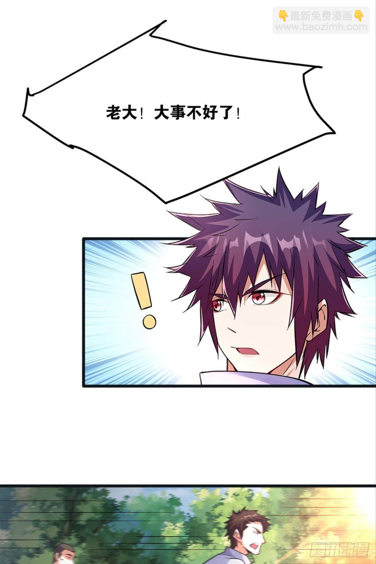 爆炒老板，创业吧！(1/2)-第15话