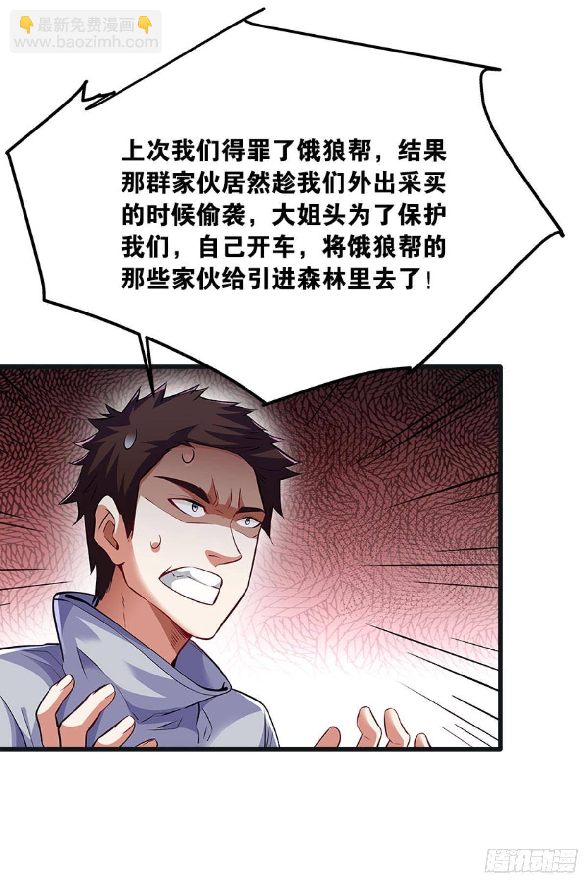 爆炒老板，创业吧！(1/2)-第15话