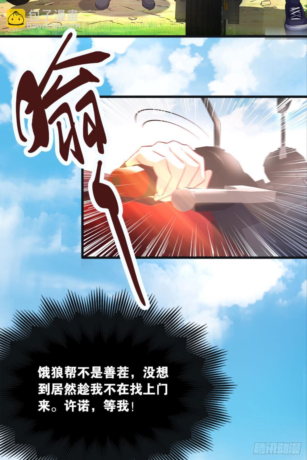 爆炒老板，创业吧！(1/2)-第15话