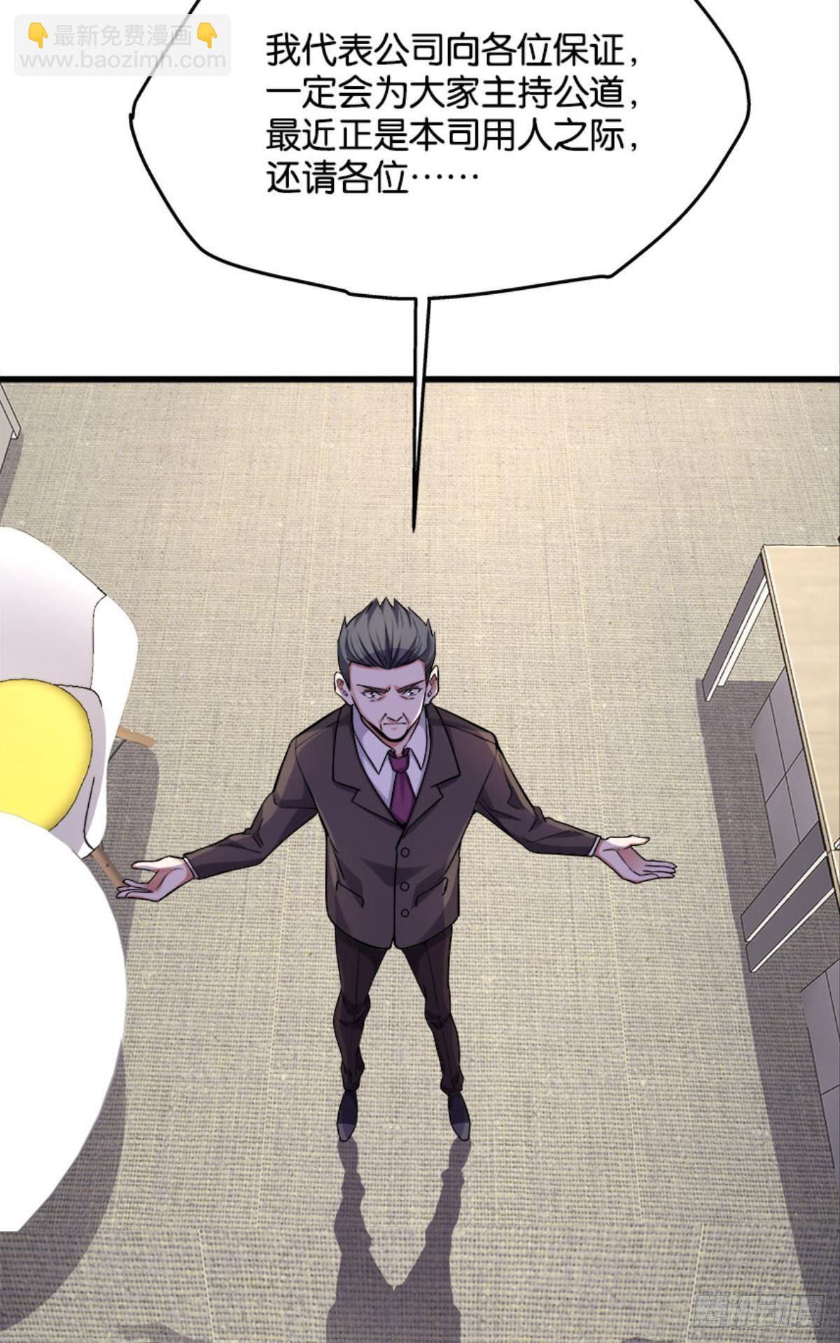 爆炒老板，创业吧！(1/2)-第15话