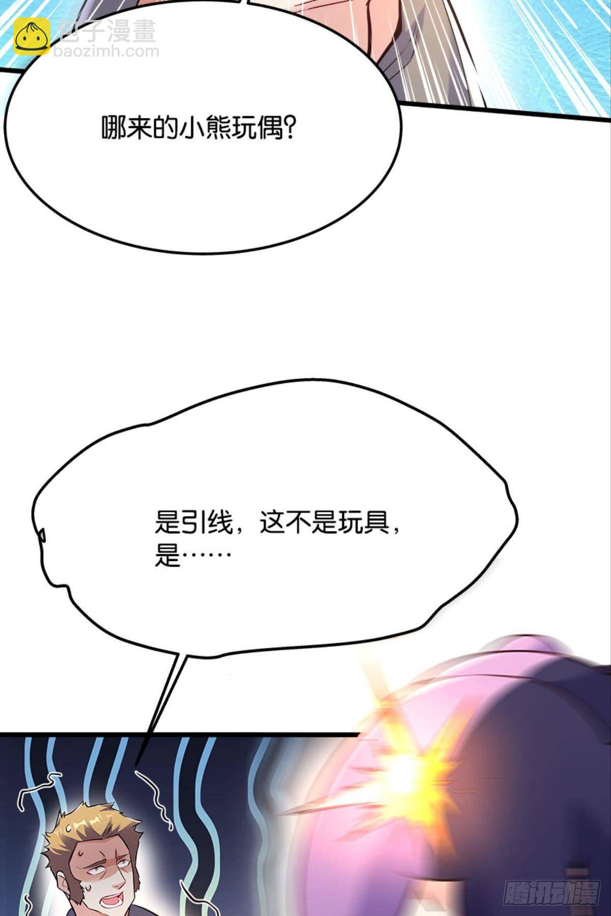 爆炒老板，创业吧！(1/2)-第15话