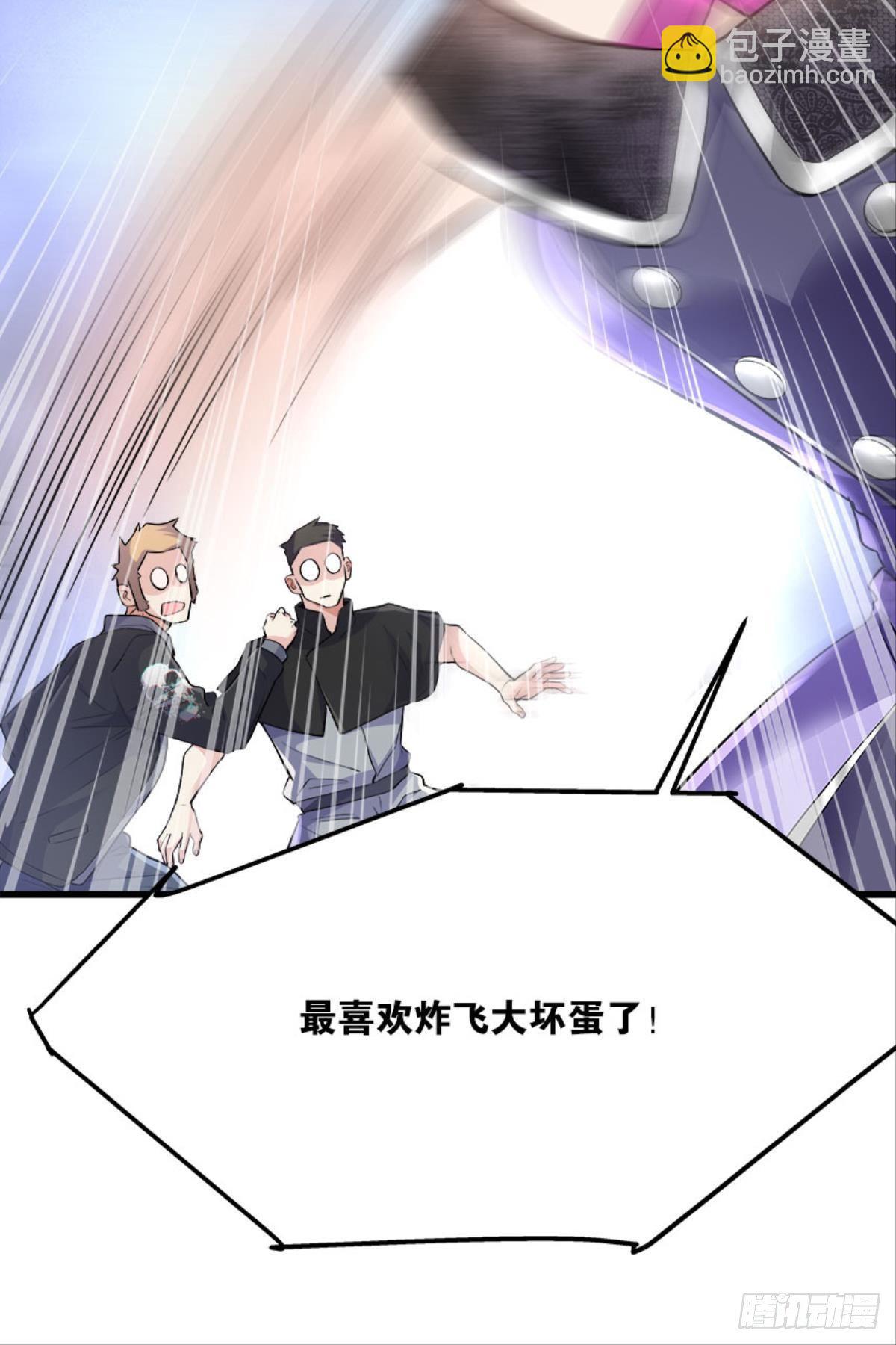 爆炒老板，创业吧！(1/2)-第15话