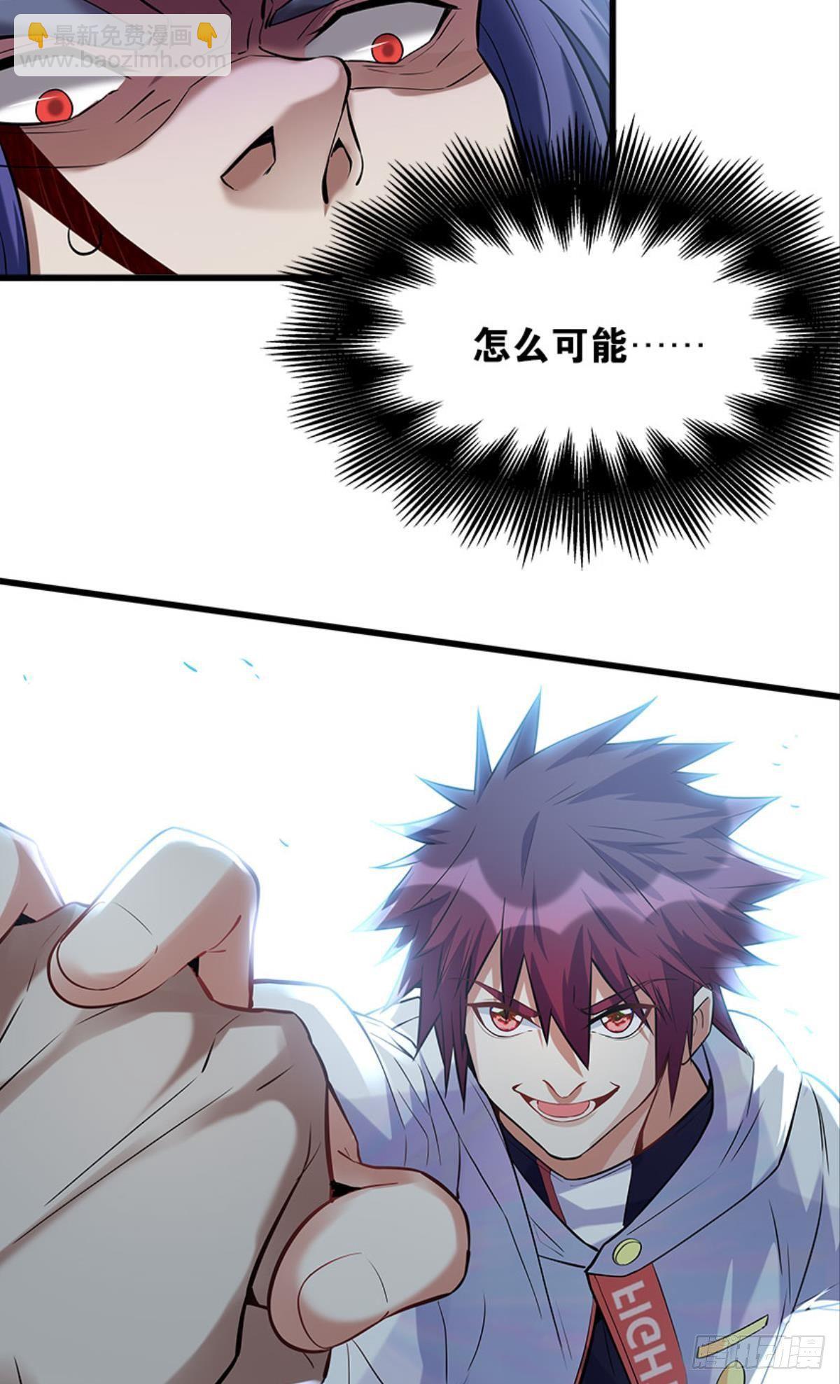 升级全靠梭哈(1/2)-第17话