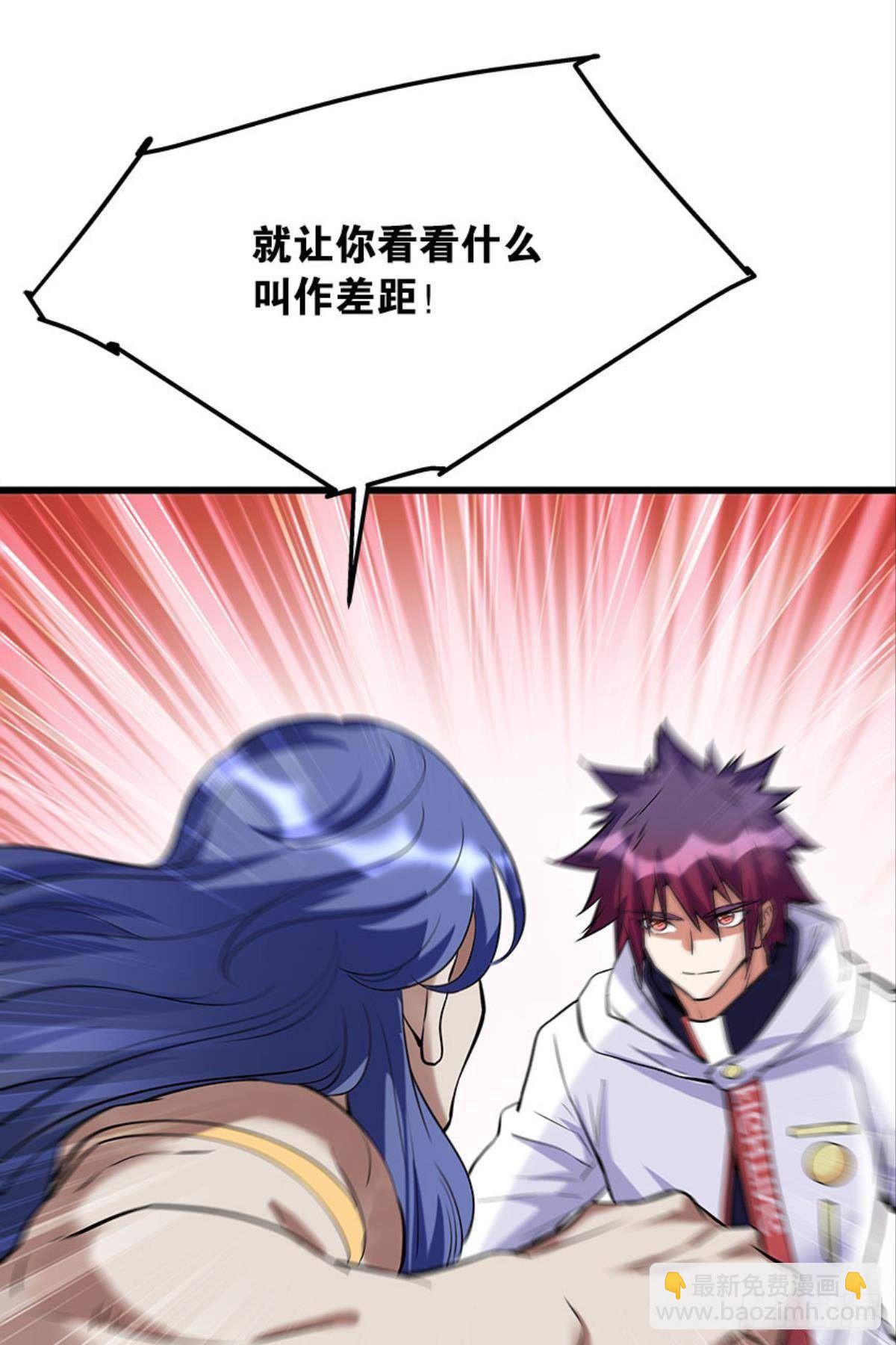 升级全靠梭哈(1/2)-第17话