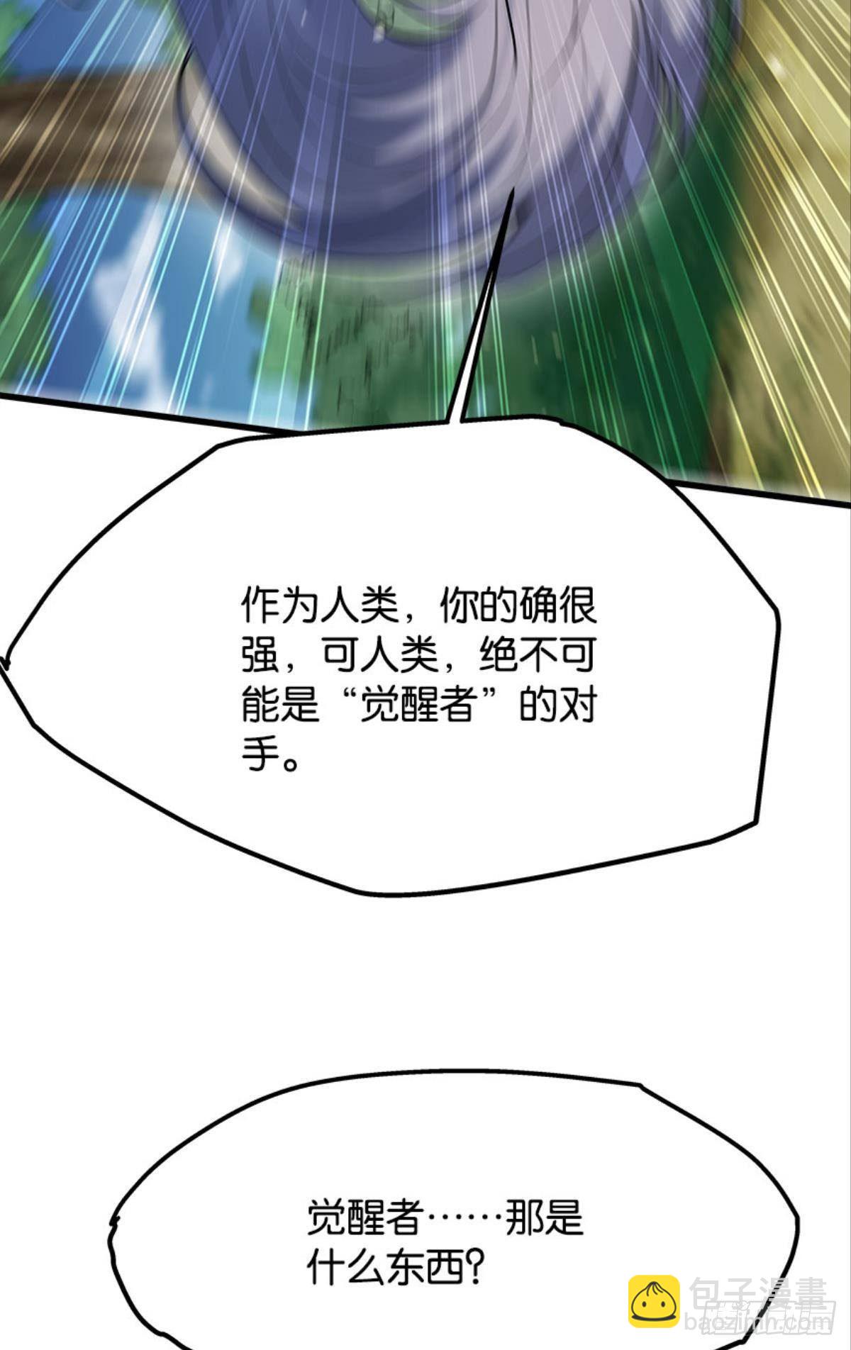 升级全靠梭哈(1/2)-第17话