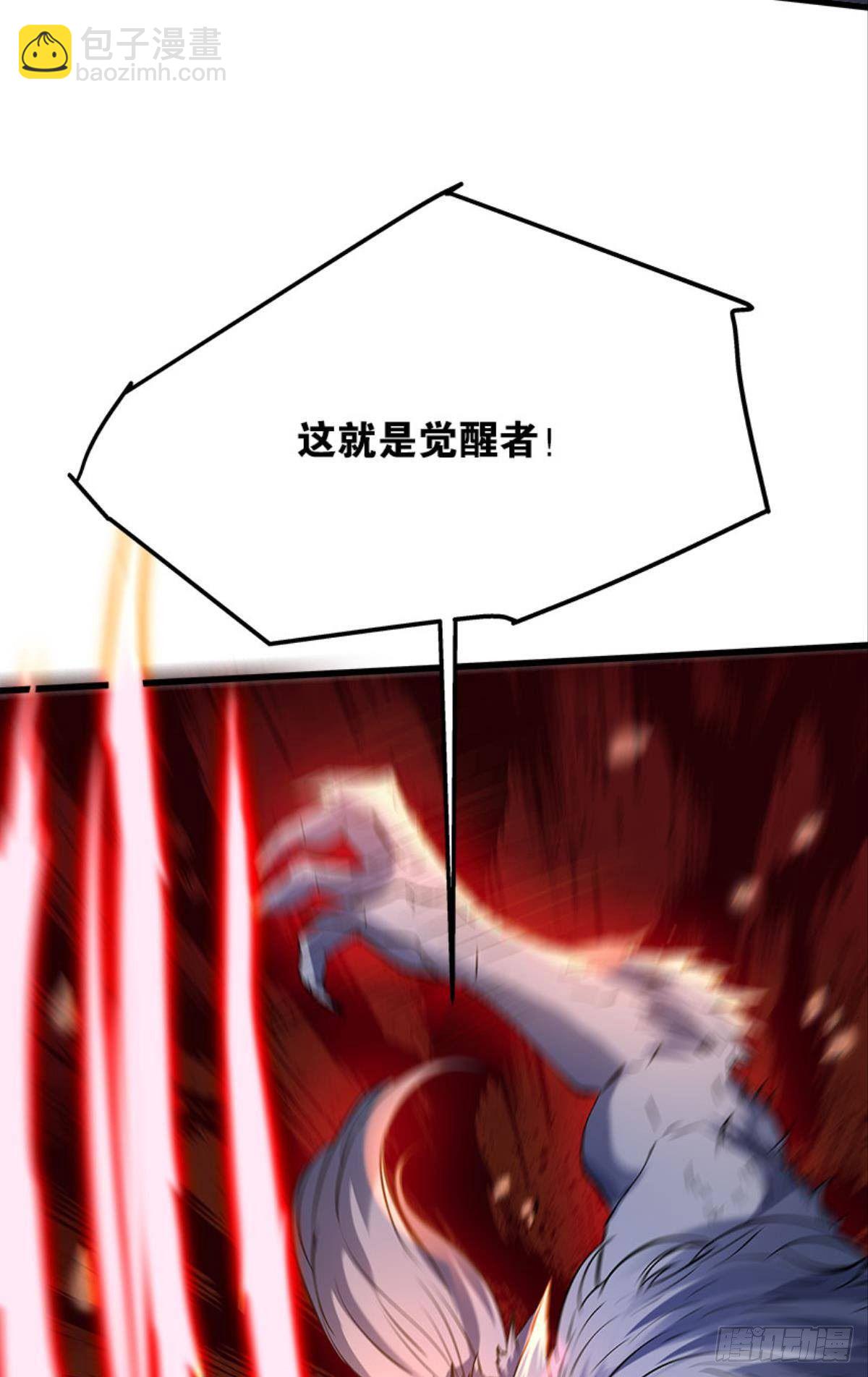 升级全靠梭哈(1/2)-第17话