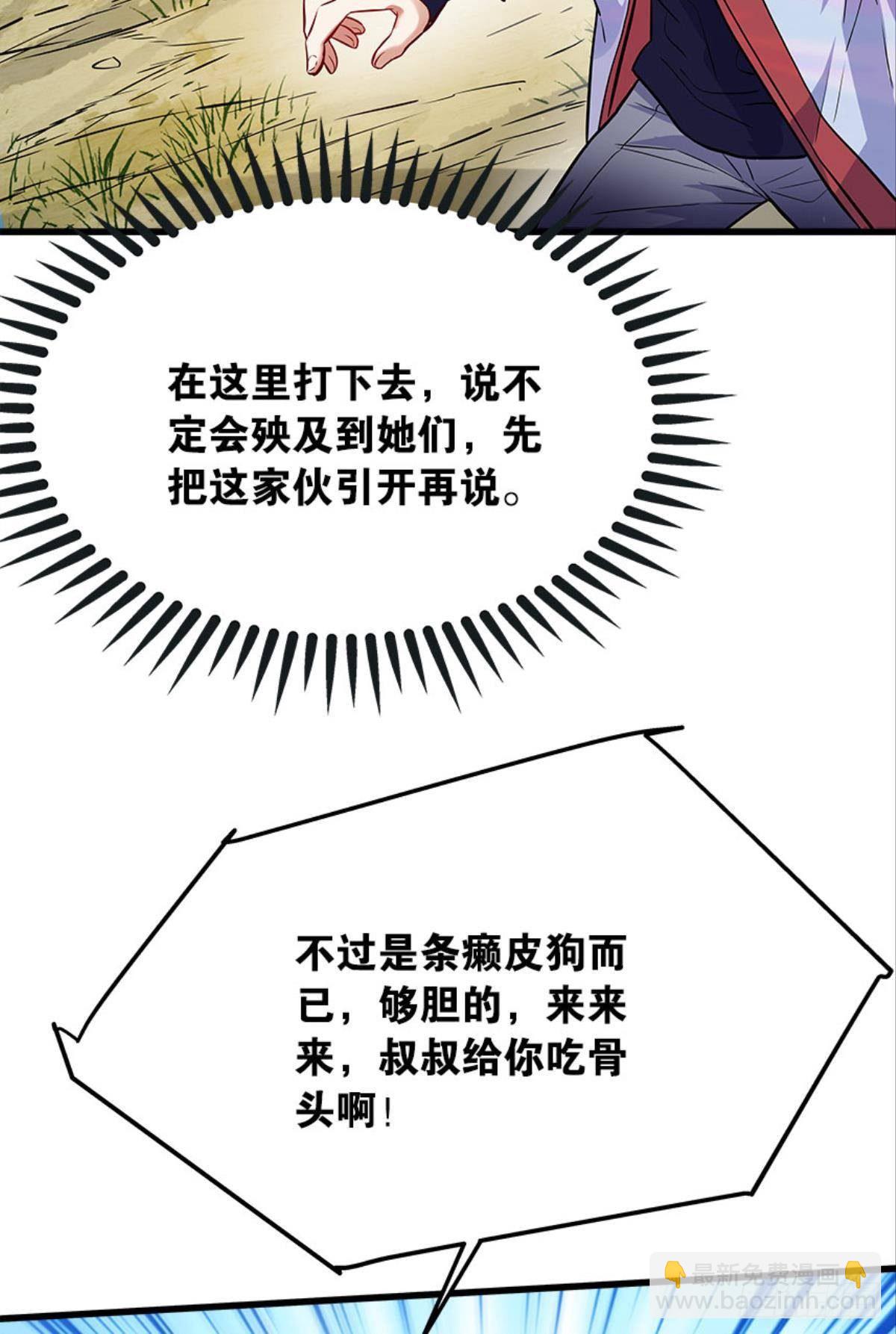 升级全靠梭哈(1/2)-第17话