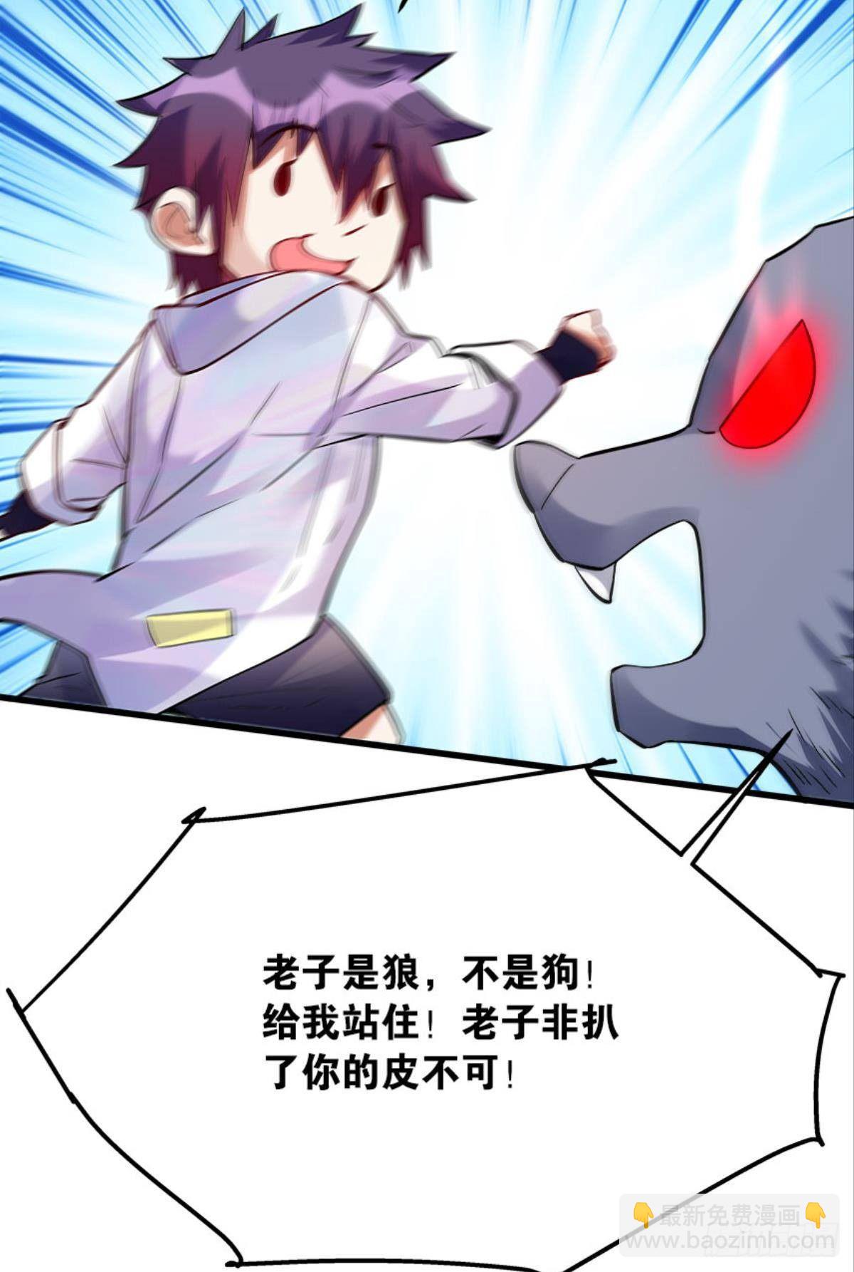 升级全靠梭哈(1/2)-第17话