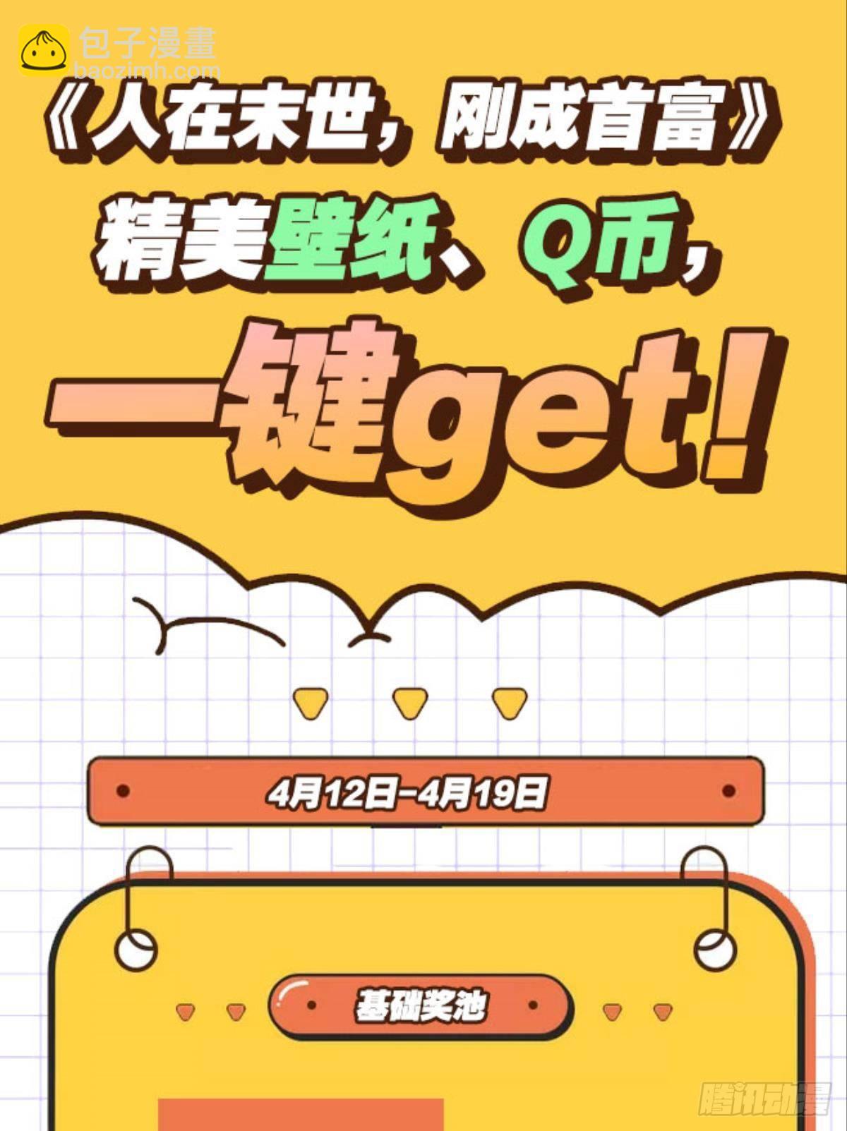 升级全靠梭哈(1/2)-第17话