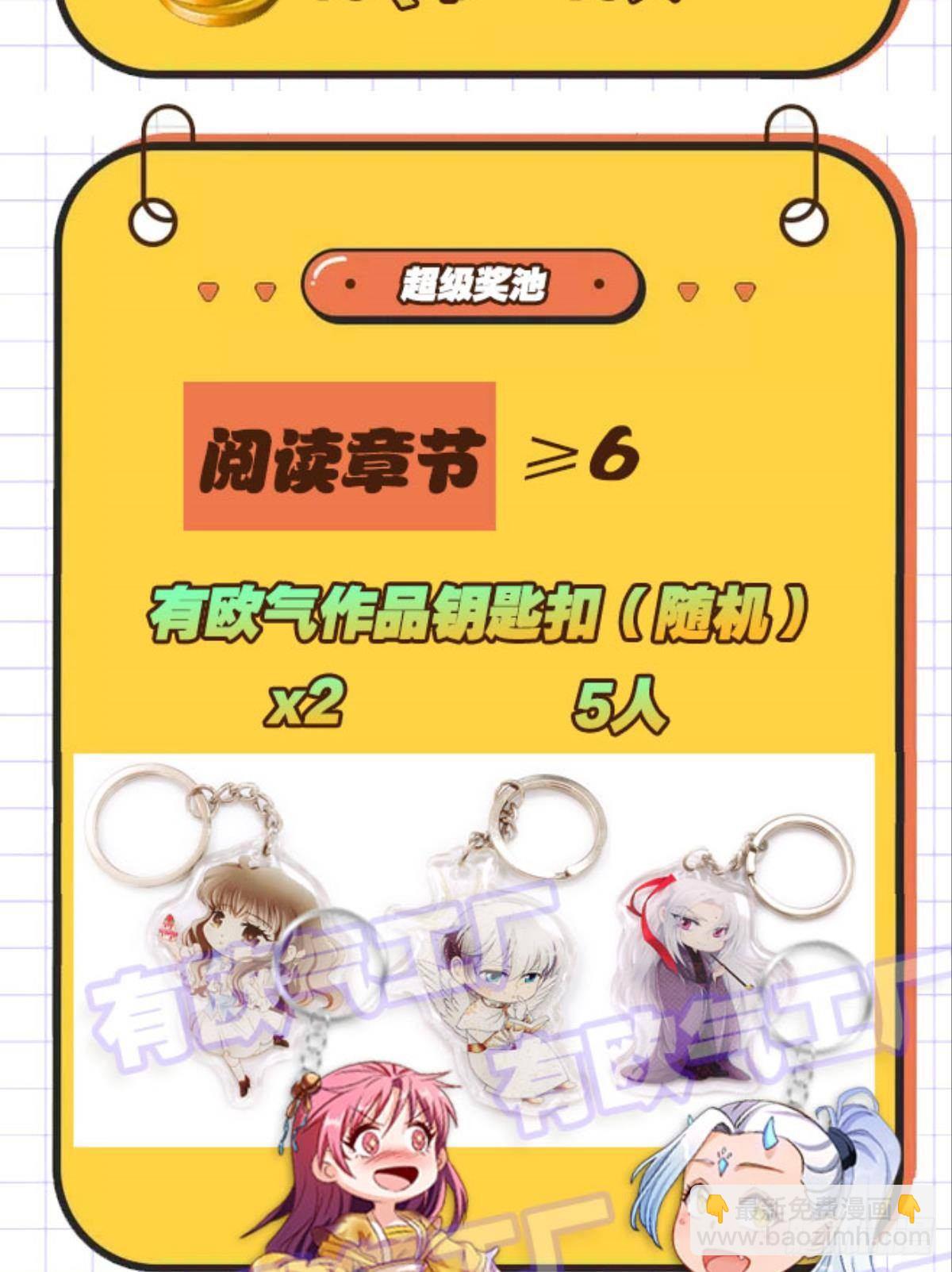 升级全靠梭哈(1/2)-第17话