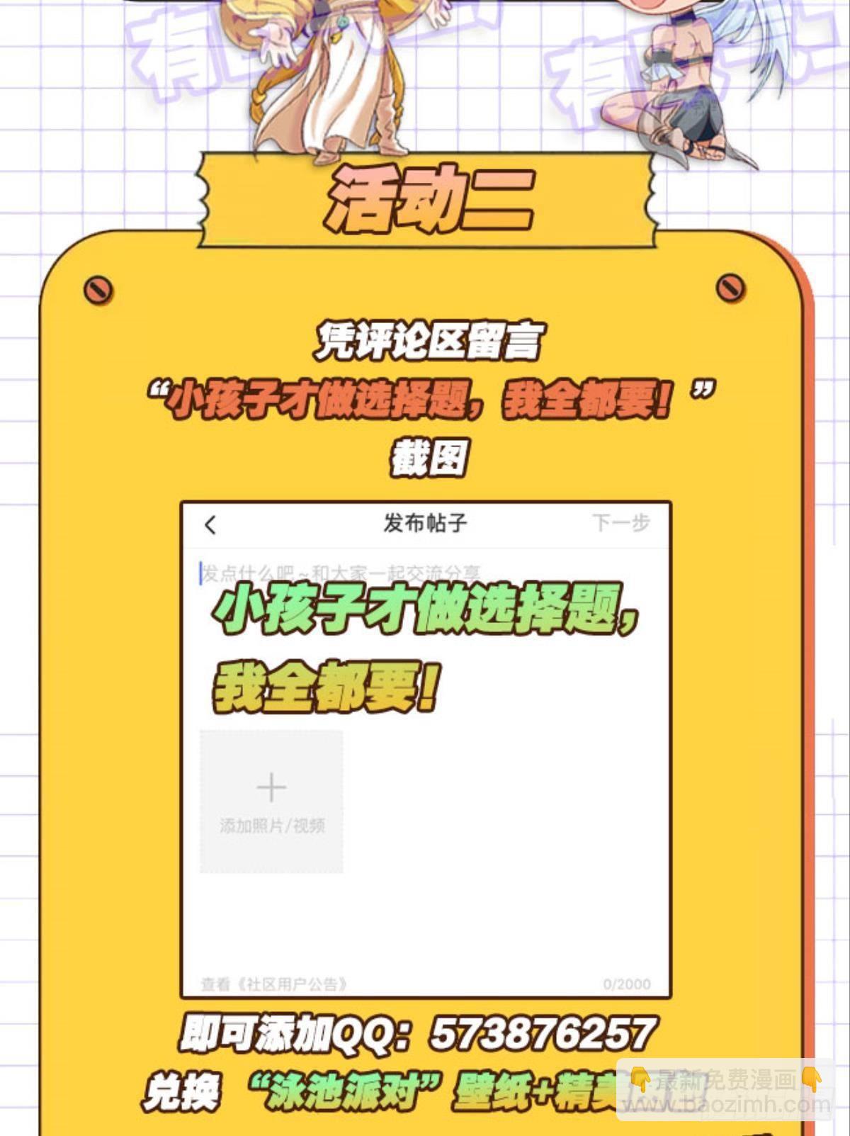 升级全靠梭哈(1/2)-第17话