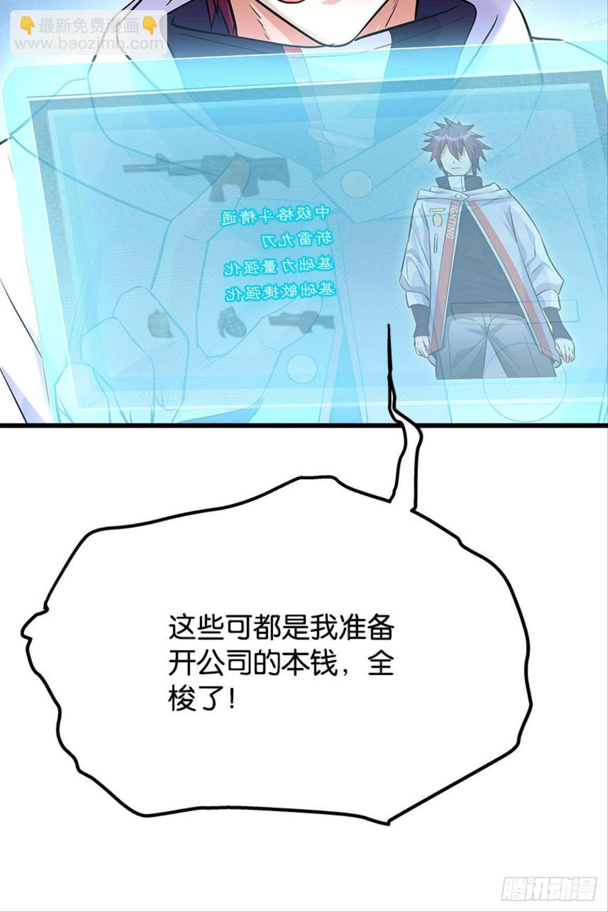 升级全靠梭哈(1/2)-第17话