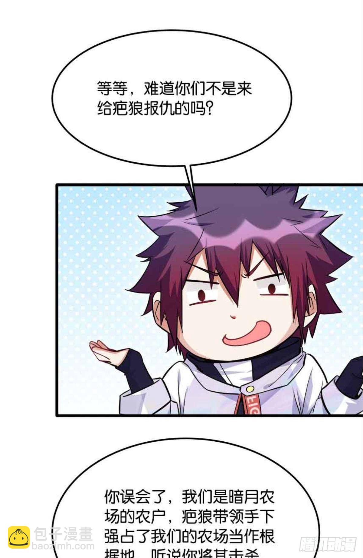 复活吧，我的勇士！(1/2)-第19话