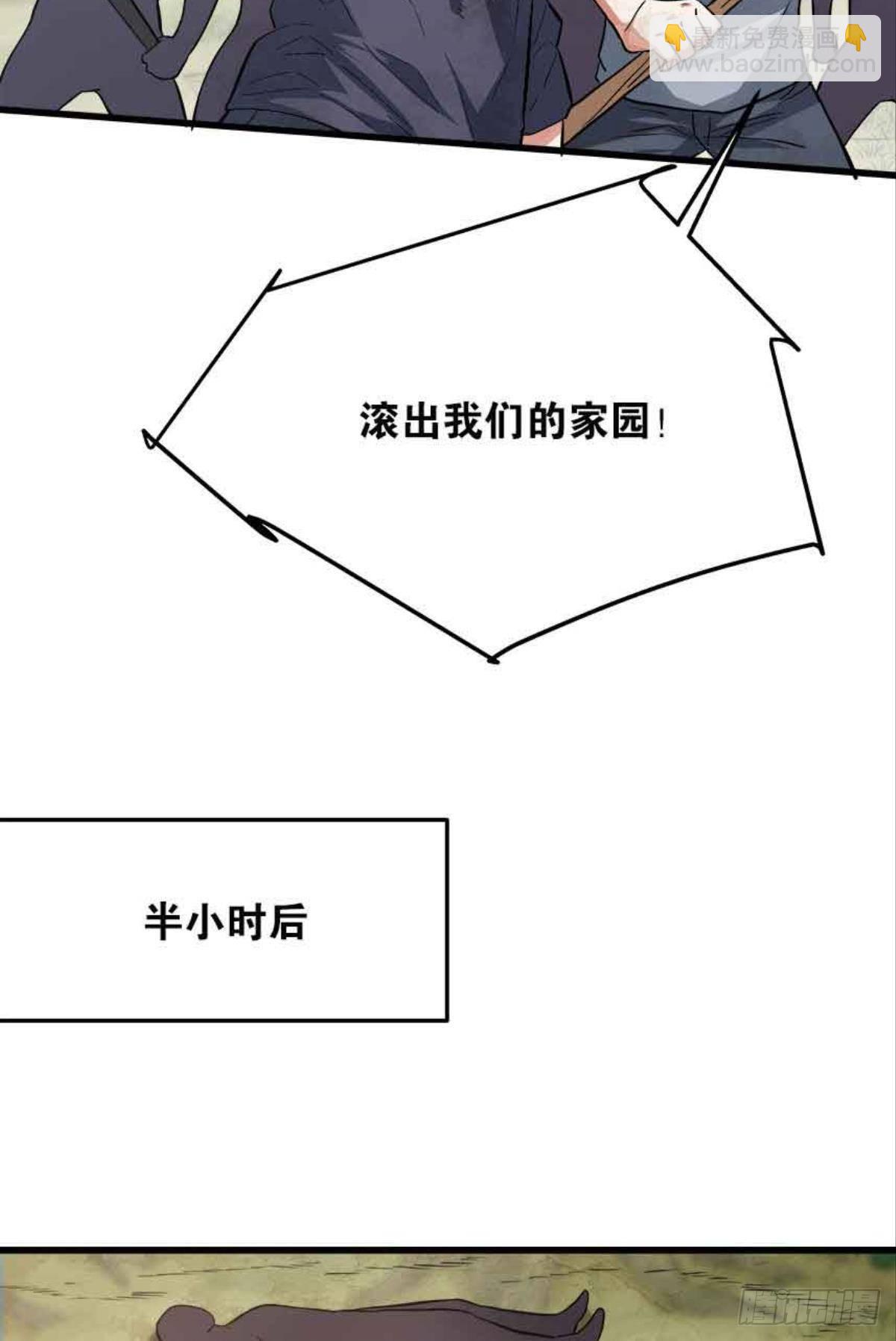 复活吧，我的勇士！(1/2)-第19话