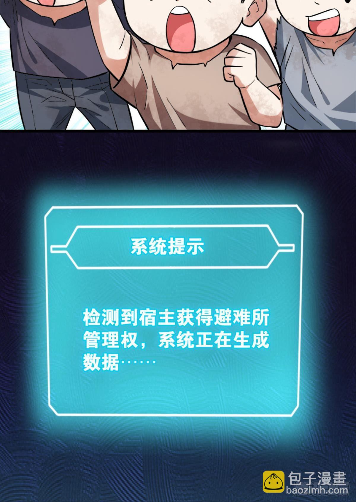 复活吧，我的勇士！(1/2)-第19话