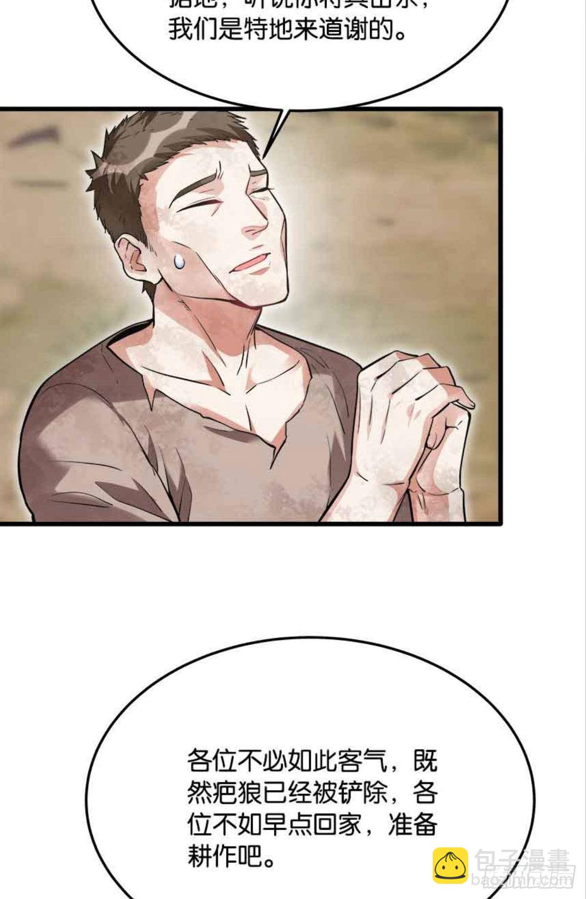 复活吧，我的勇士！(1/2)-第19话