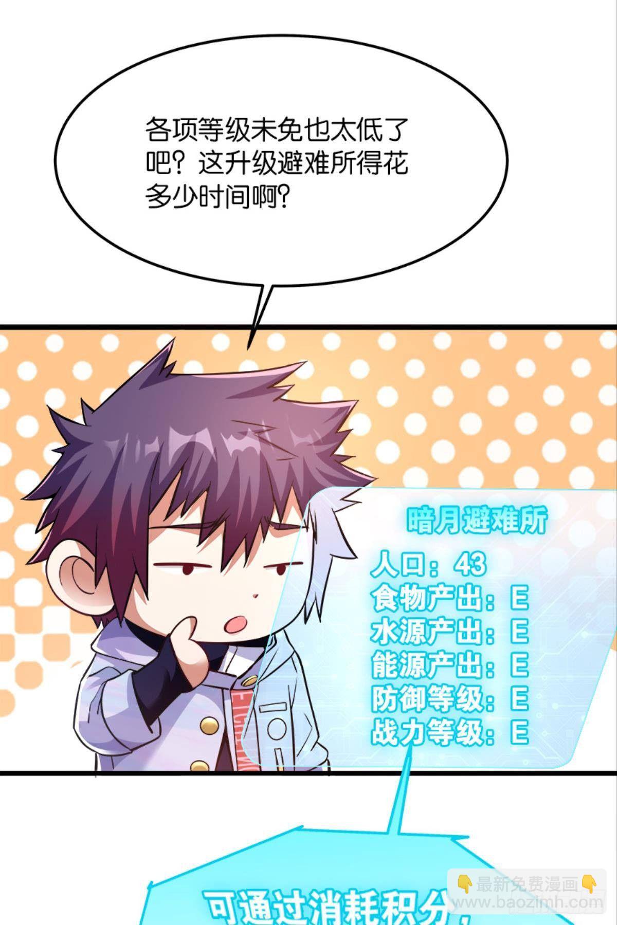 复活吧，我的勇士！(1/2)-第19话