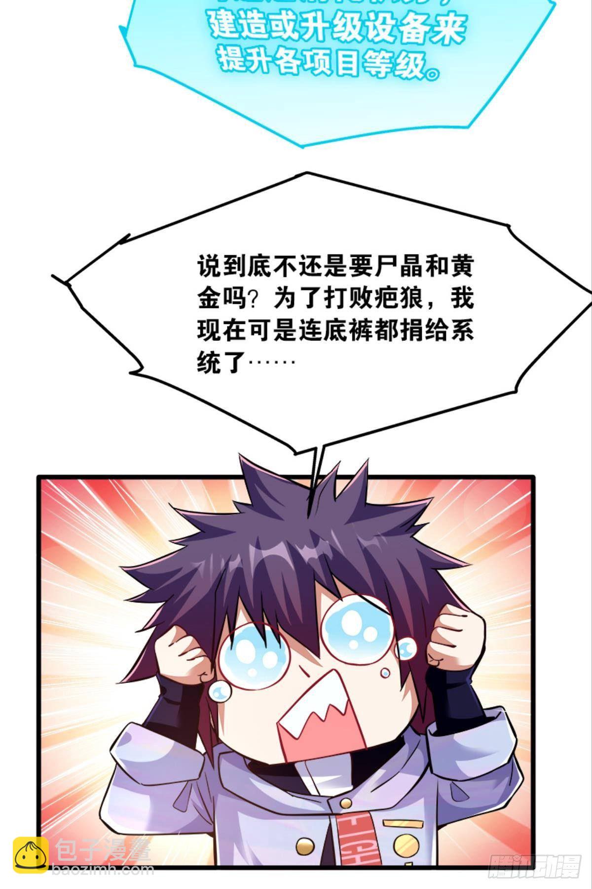 复活吧，我的勇士！(1/2)-第19话